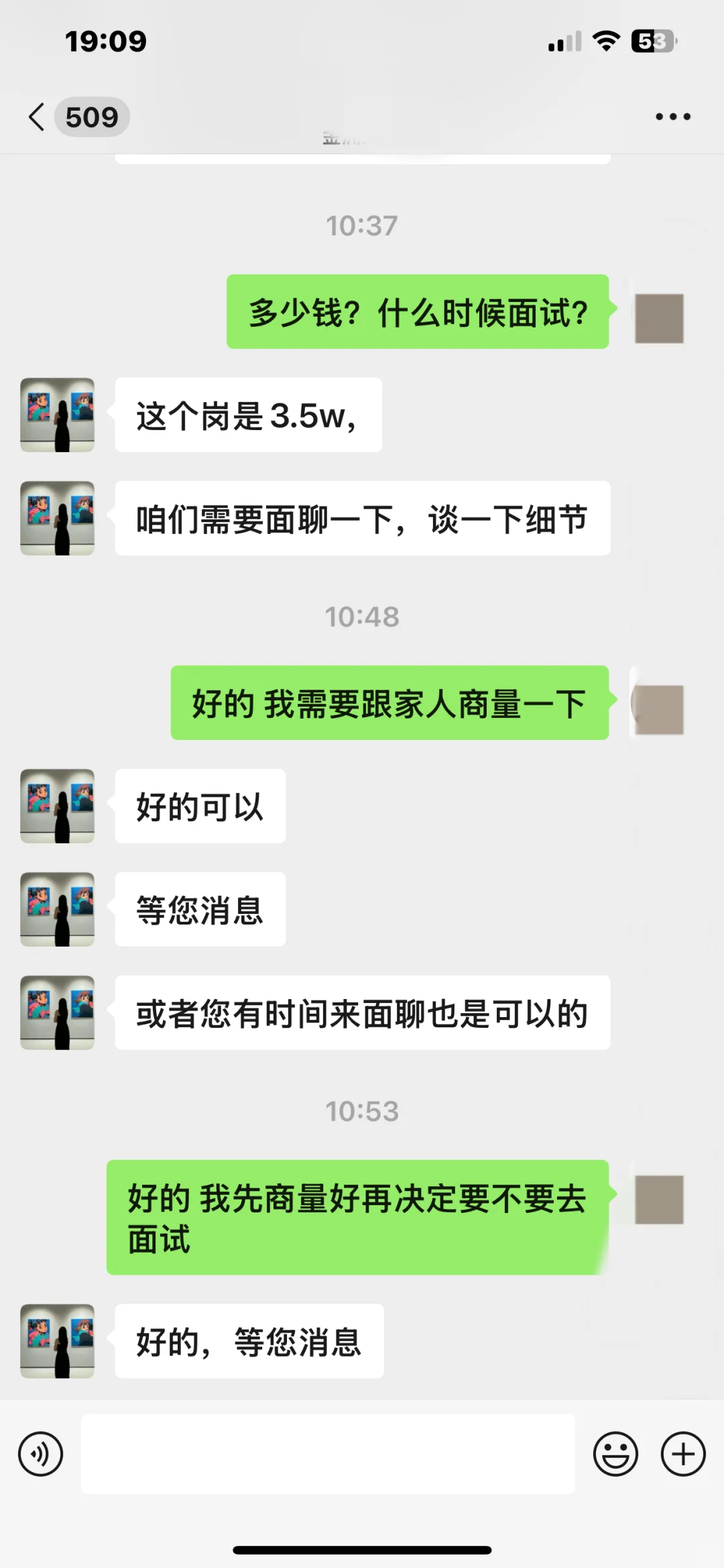 有偿内推，是不是骗子啊？