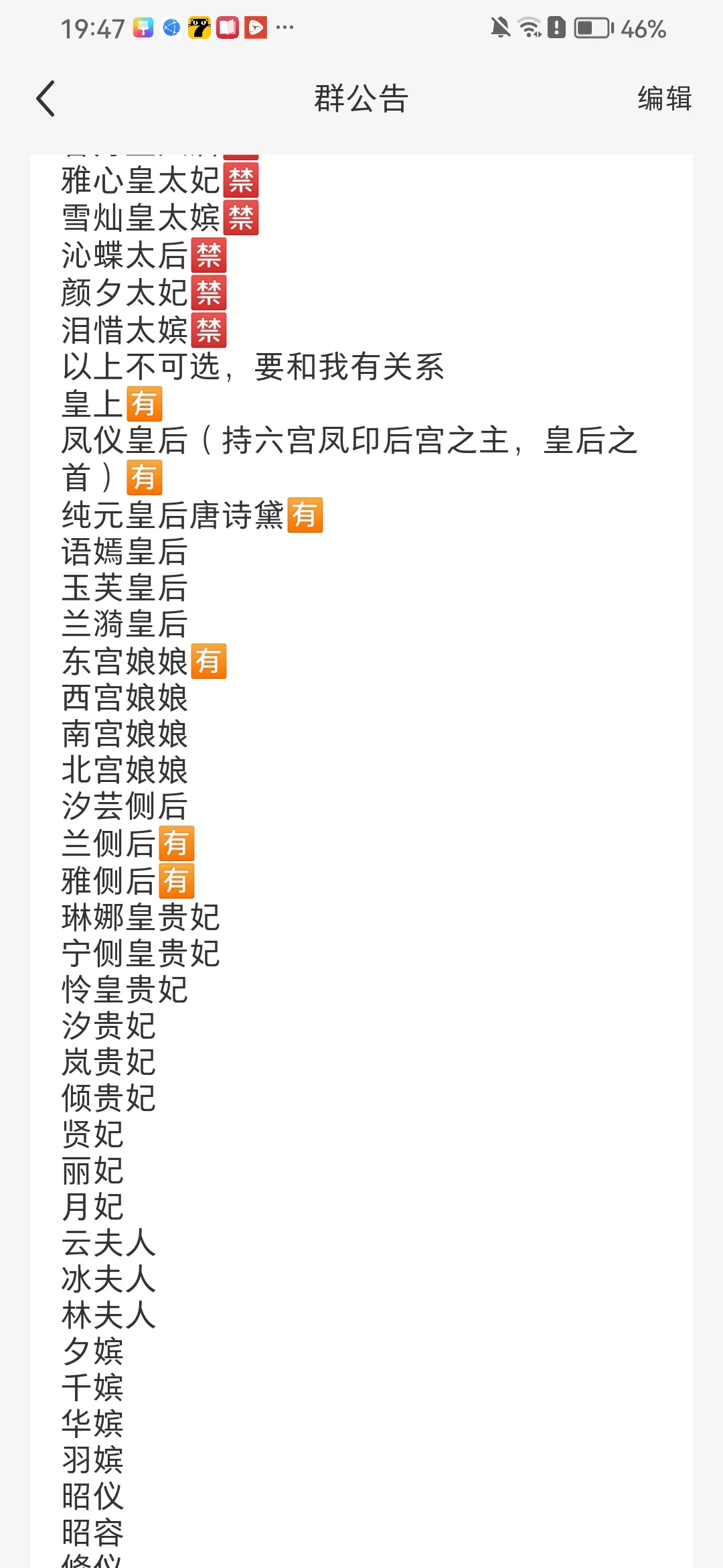 建皇宫群了
