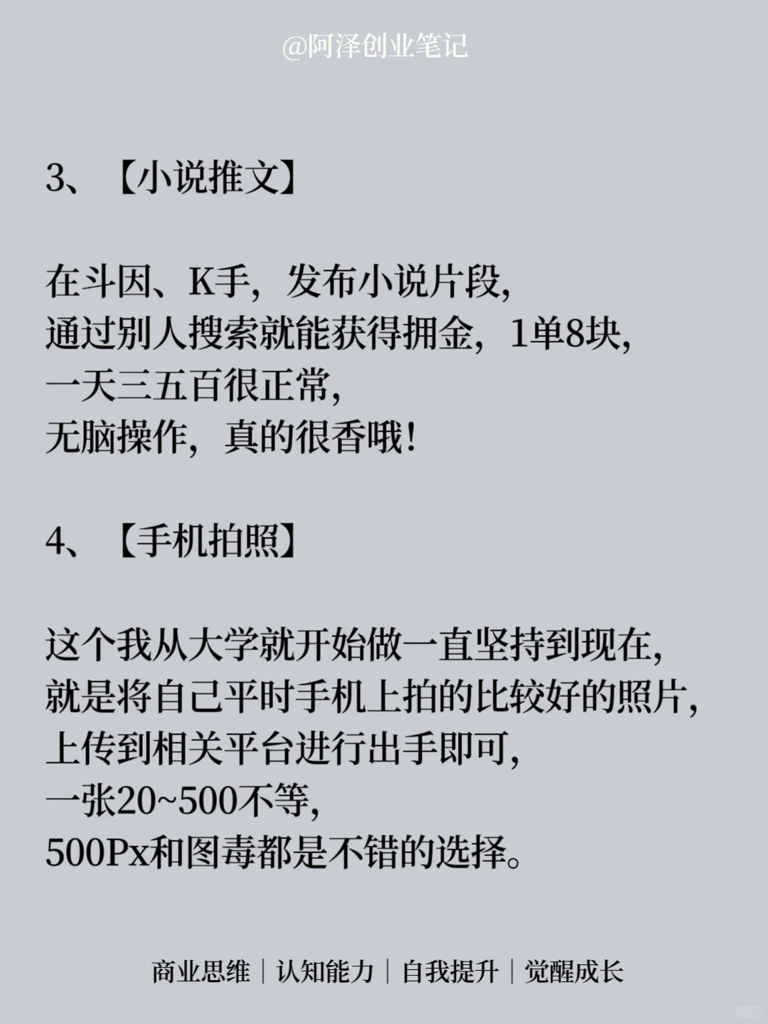 月入1w➕，方法简单的小副业