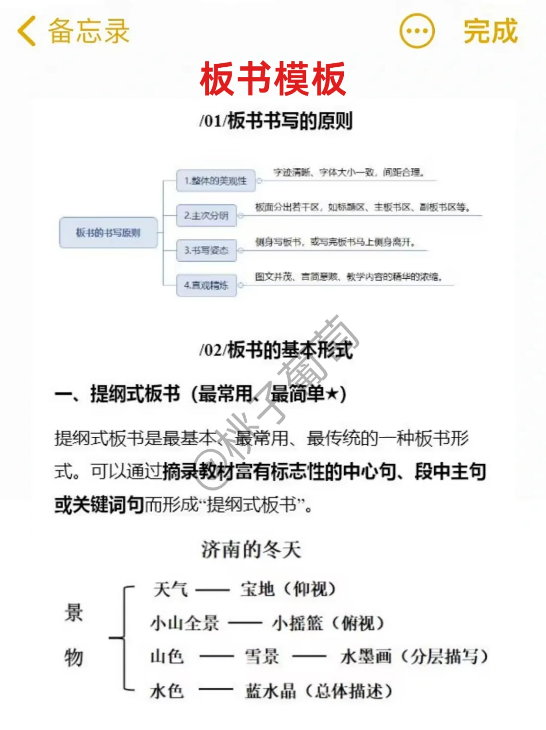 强调一下，12.6要参加教资面试的人！熬夜背