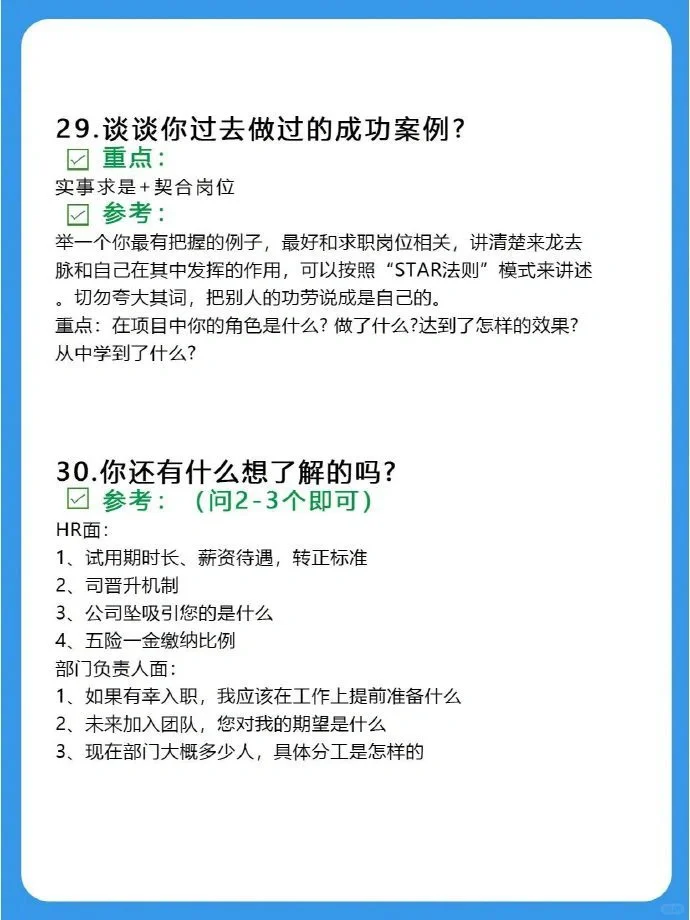 学会这些，面试一面一个准