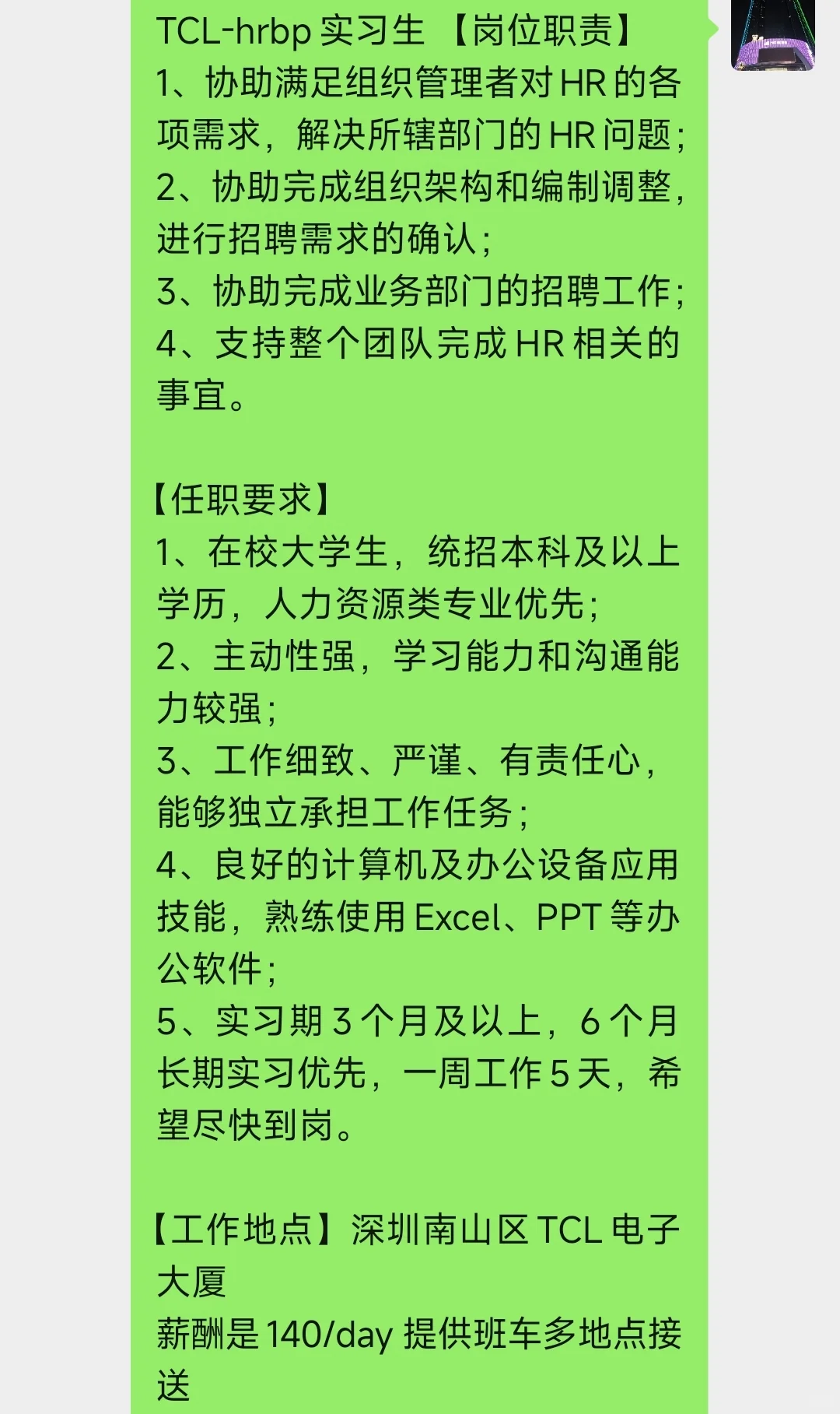 6.17暑期实习急招岗位开了50多个