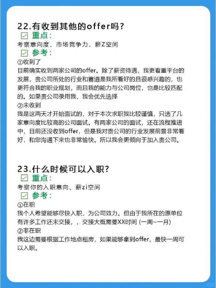学会这些，面试一面一个准