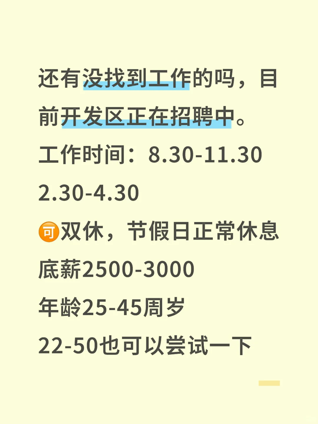 秦皇岛，小岛工作！！！！