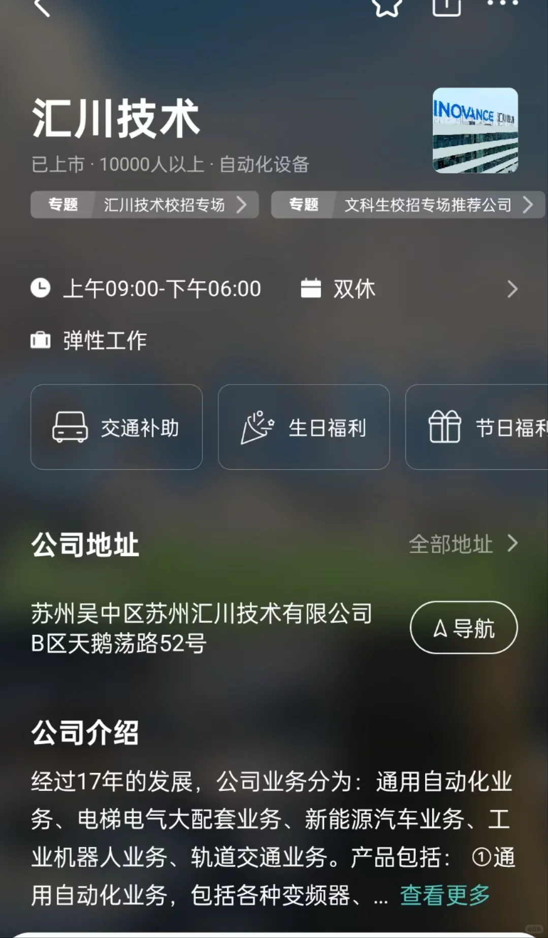 苏州双休小而美公司总结