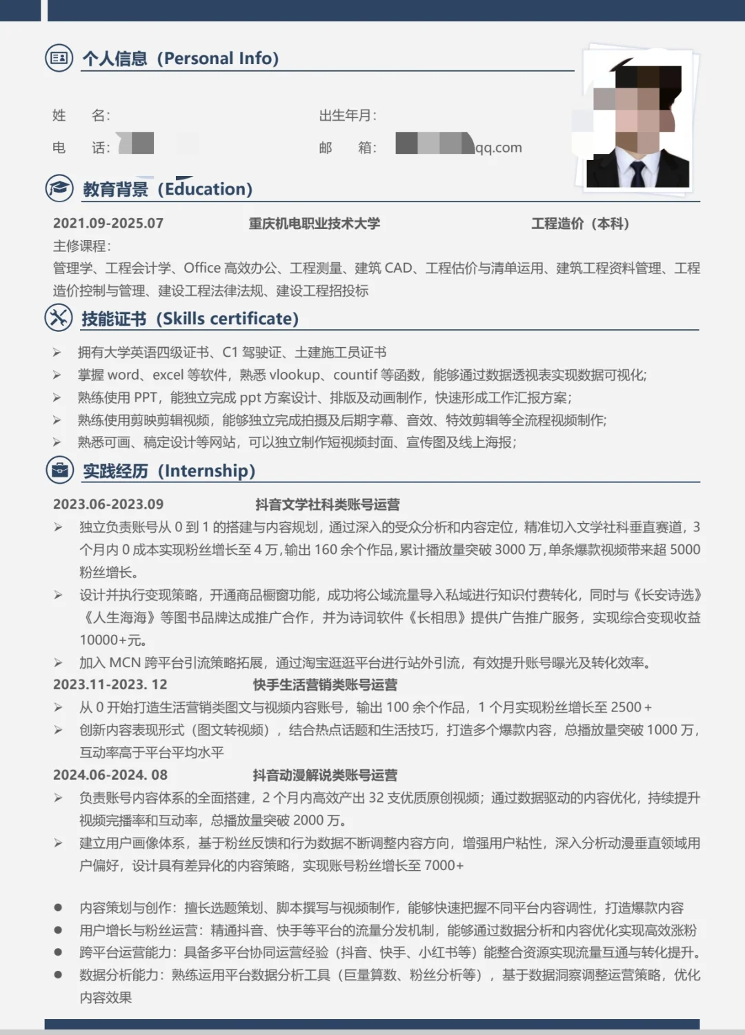 需要模板的自取哦