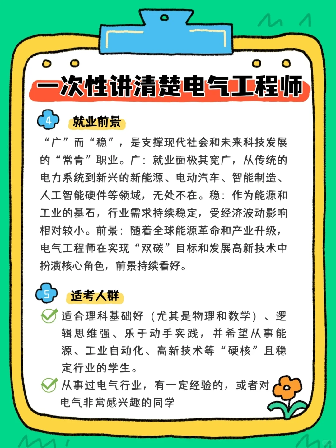 🔥持证=高薪！电气工程师证超全报考指南