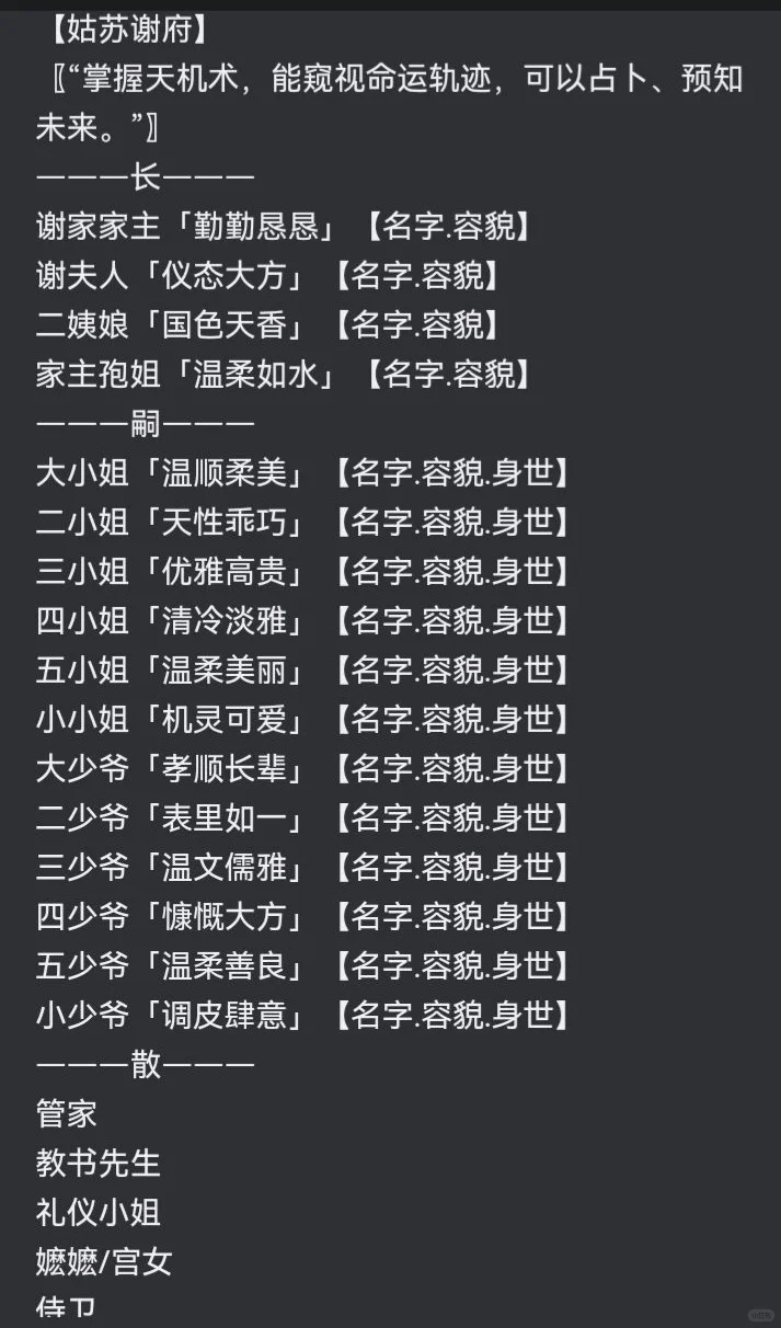 羽棠『主王府群』职位🈲偷/盗