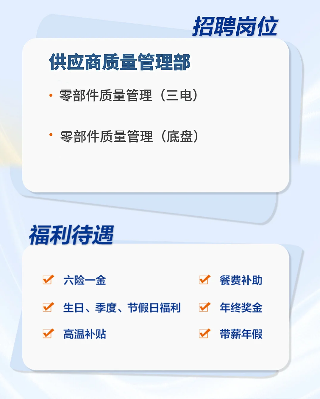 吉利汽车招聘！！！！！