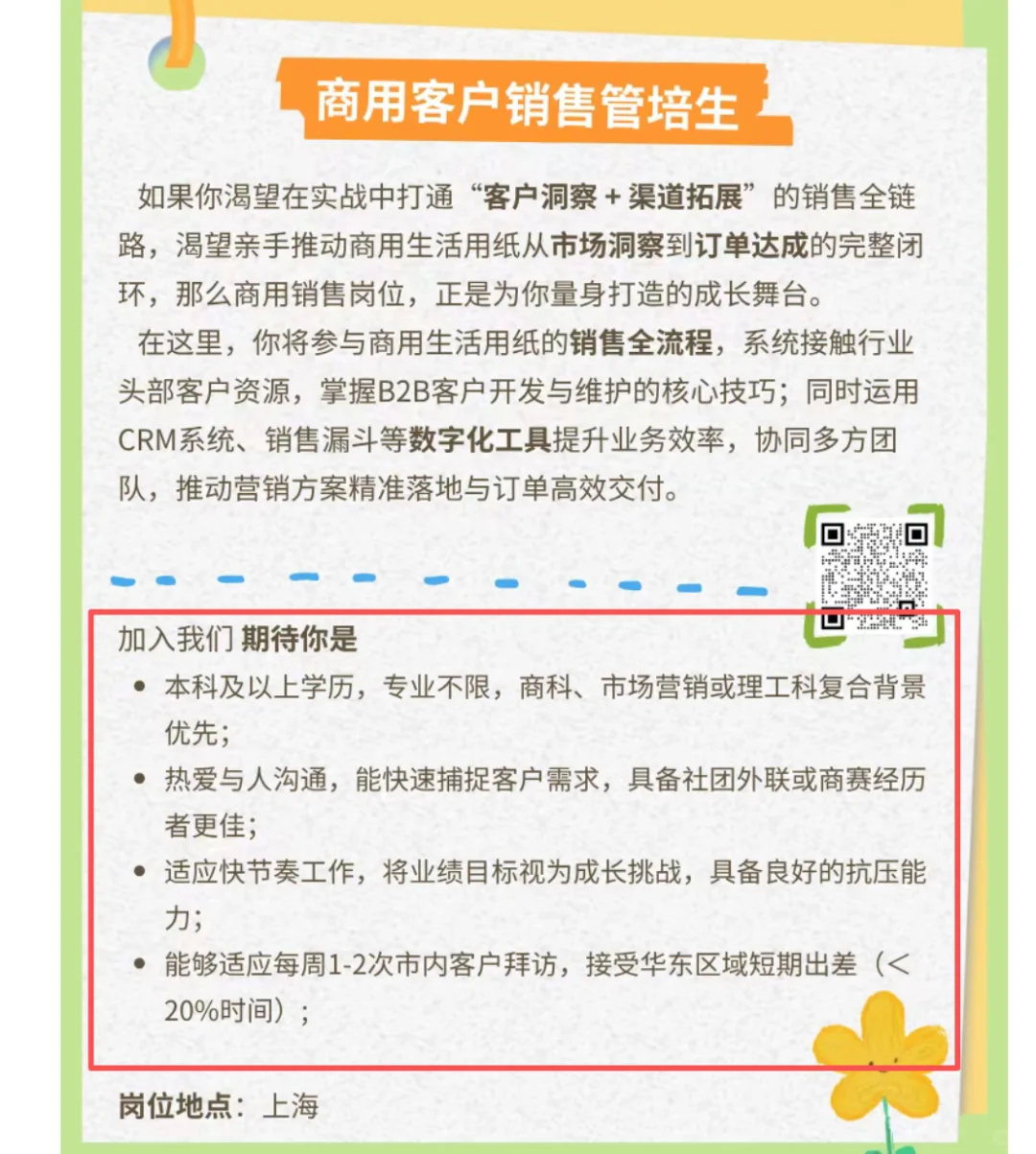 🔍秋招捡漏！这些小众高薪外企别错过！