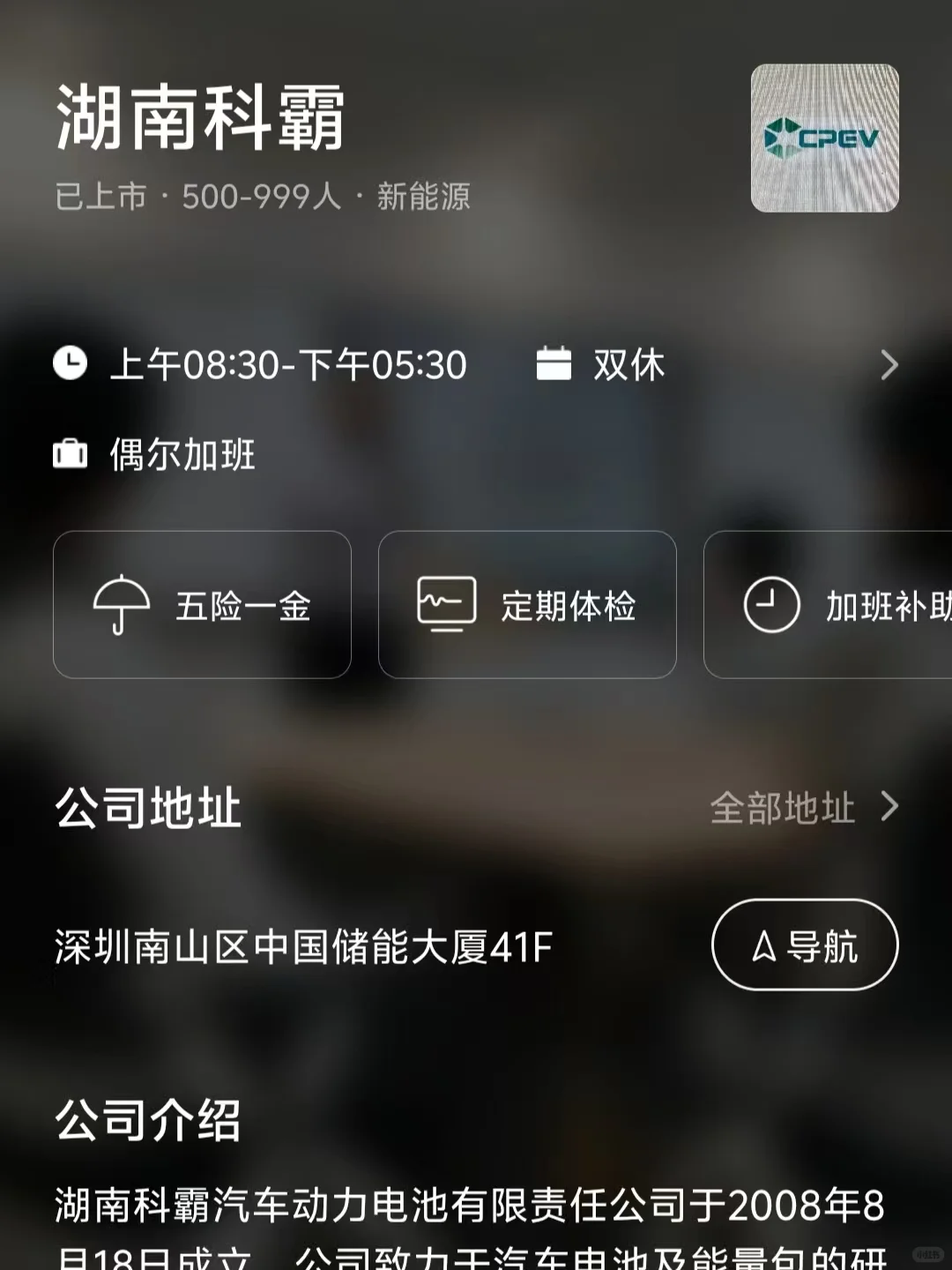 筛选深圳双休公司