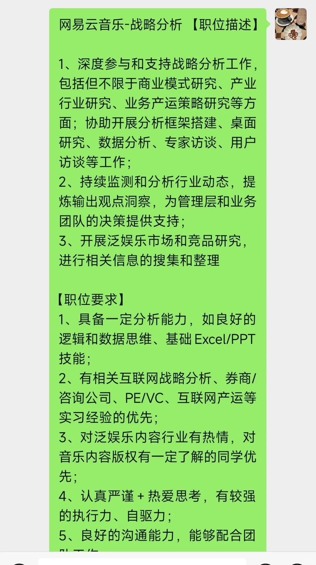 6.17暑期实习急招岗位开了50多个