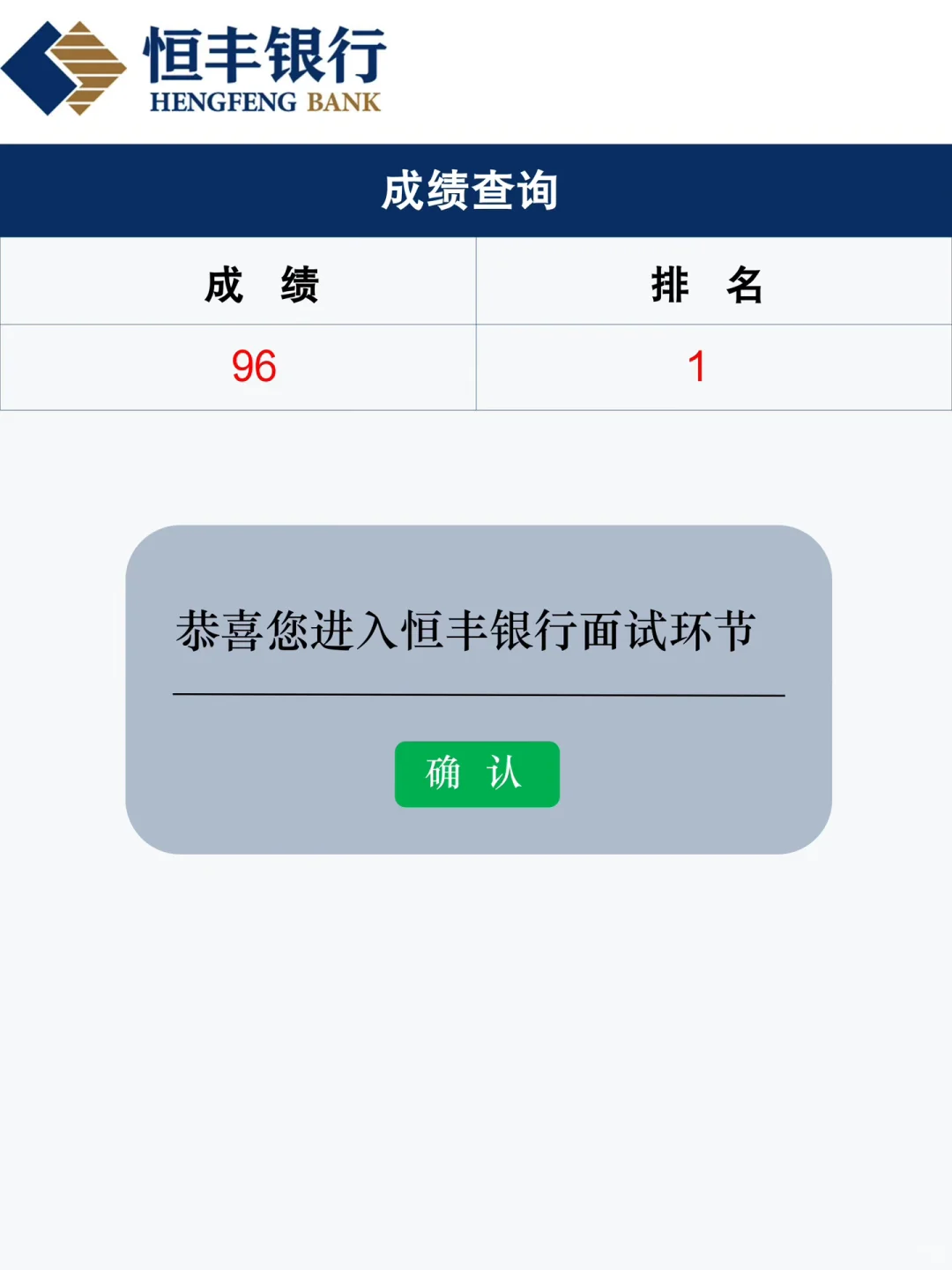 别玩了！10.16恒丰银行笔试，无非就这600题