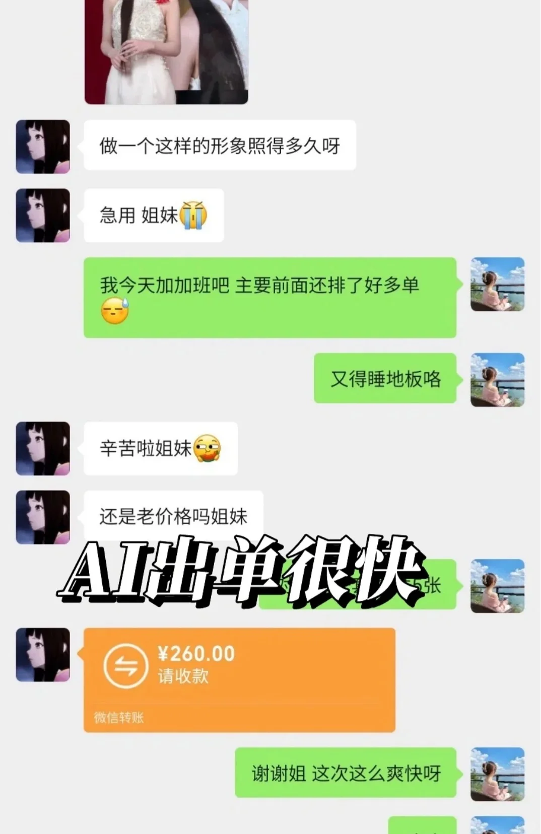 我要怎么跟爸妈交代，靠Ai搞了这么多！