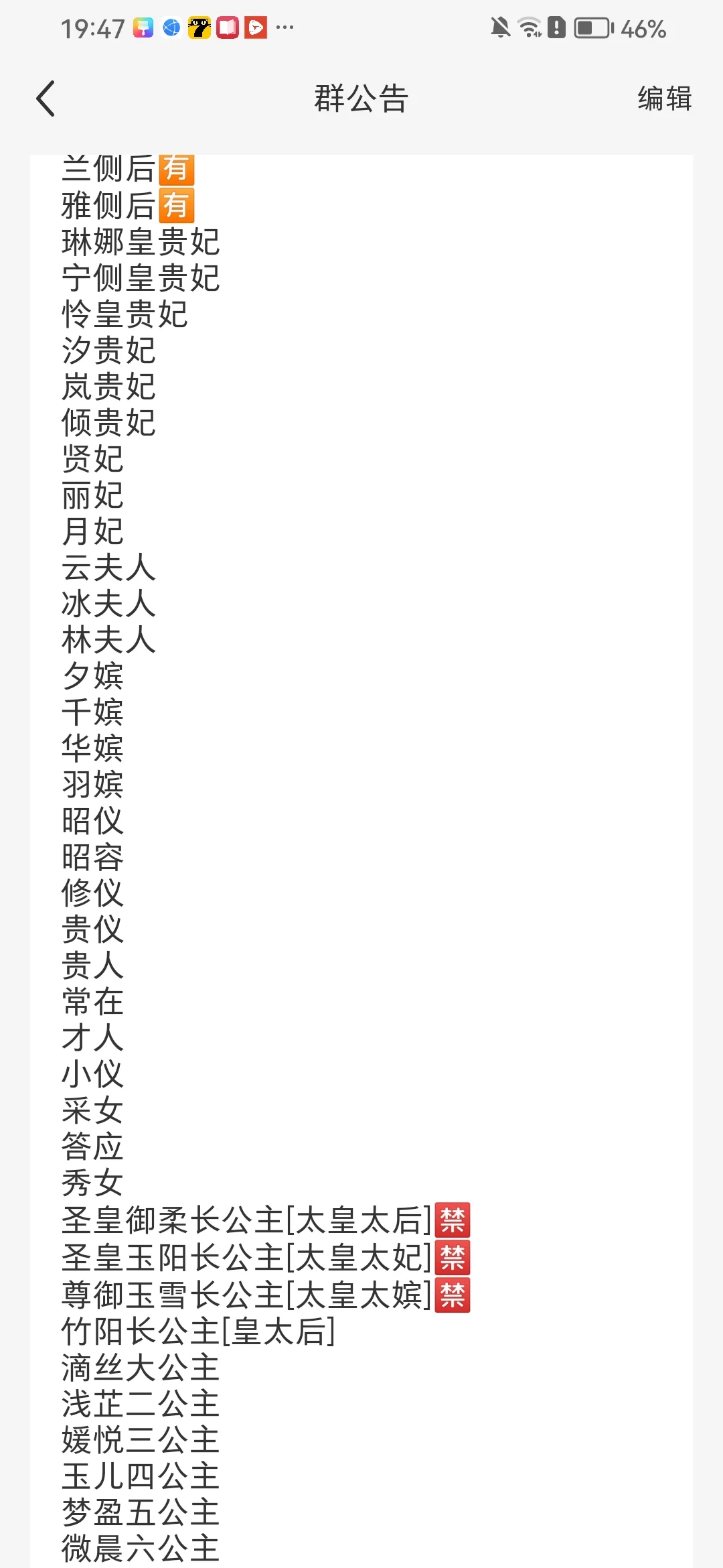 建皇宫群了