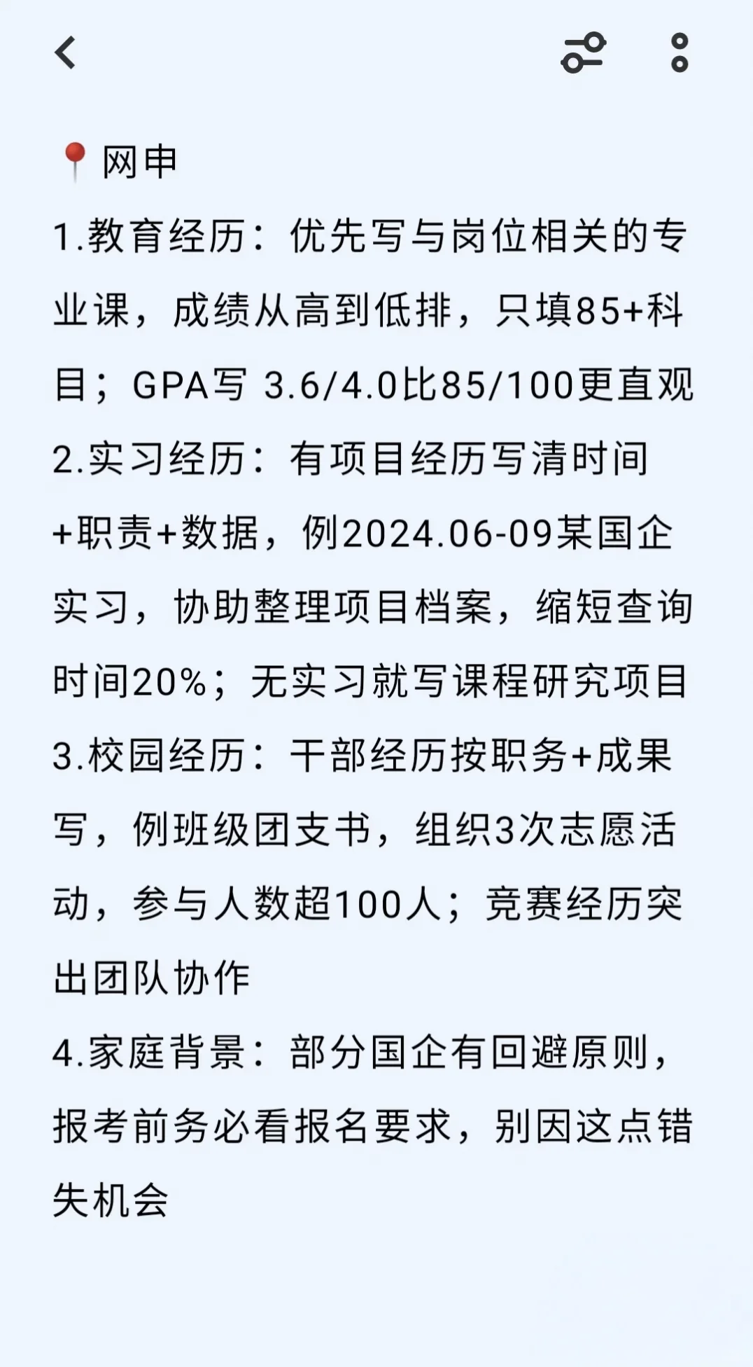 央国企最全招聘信息！