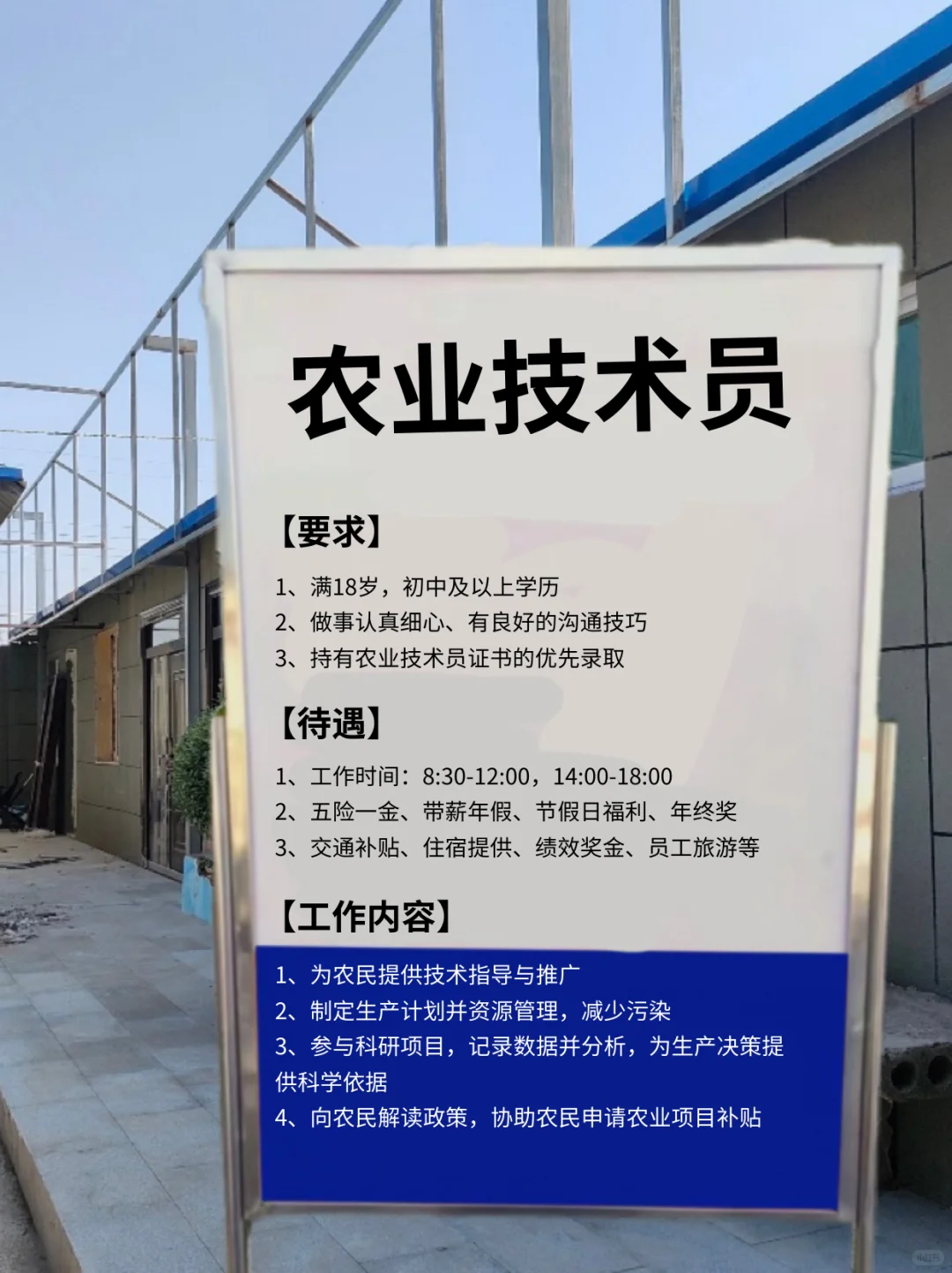 后悔没早考🔥农业技术员证书报考通知