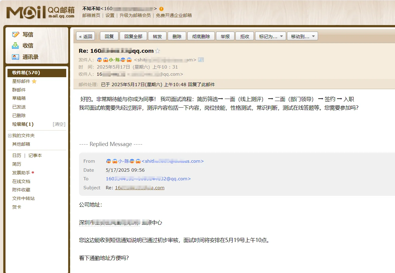 求职遇到新型诈骗，亲身经历让大家引以为戒