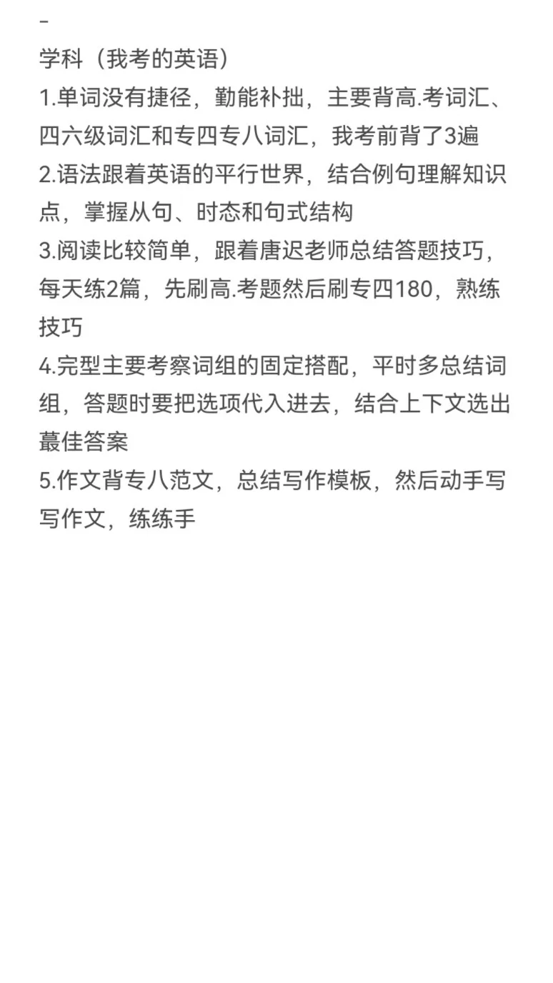 姐要开始准备山东教师编巡考了