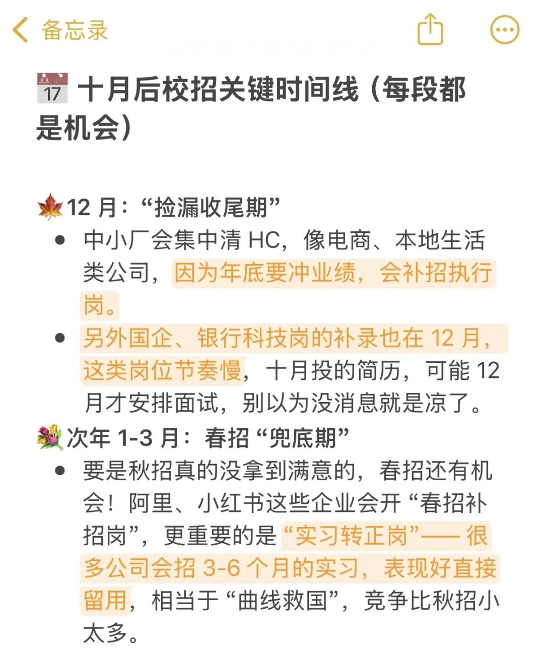 阿里产品揭秘🔥 | offer发放逻辑+捡漏密码