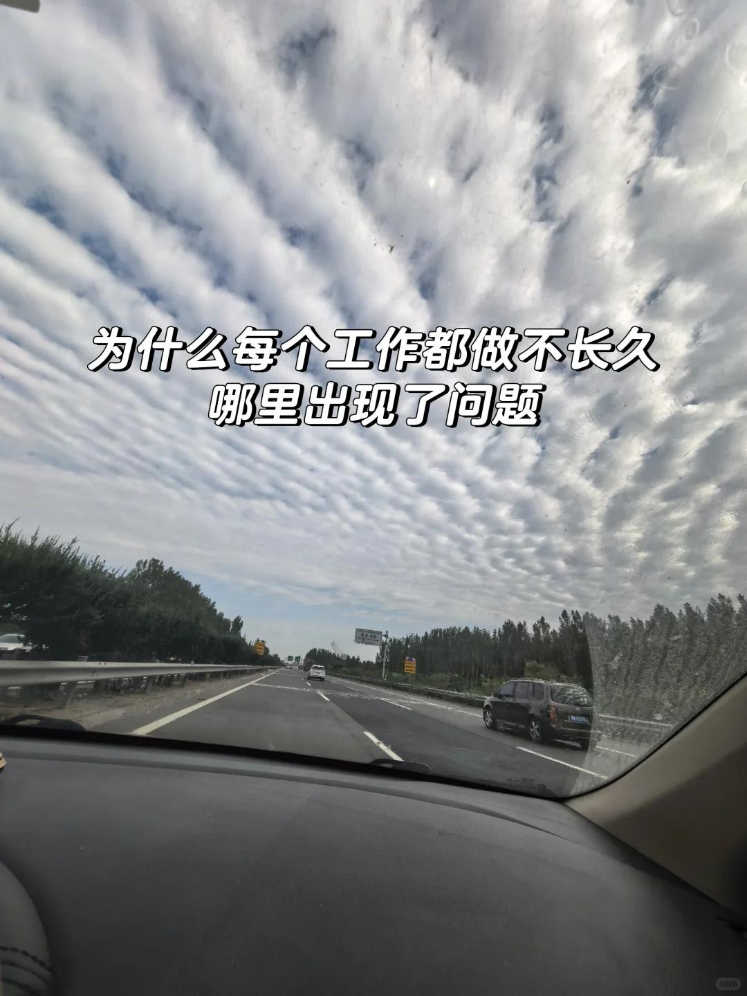 每次都是两三个月换一次工作