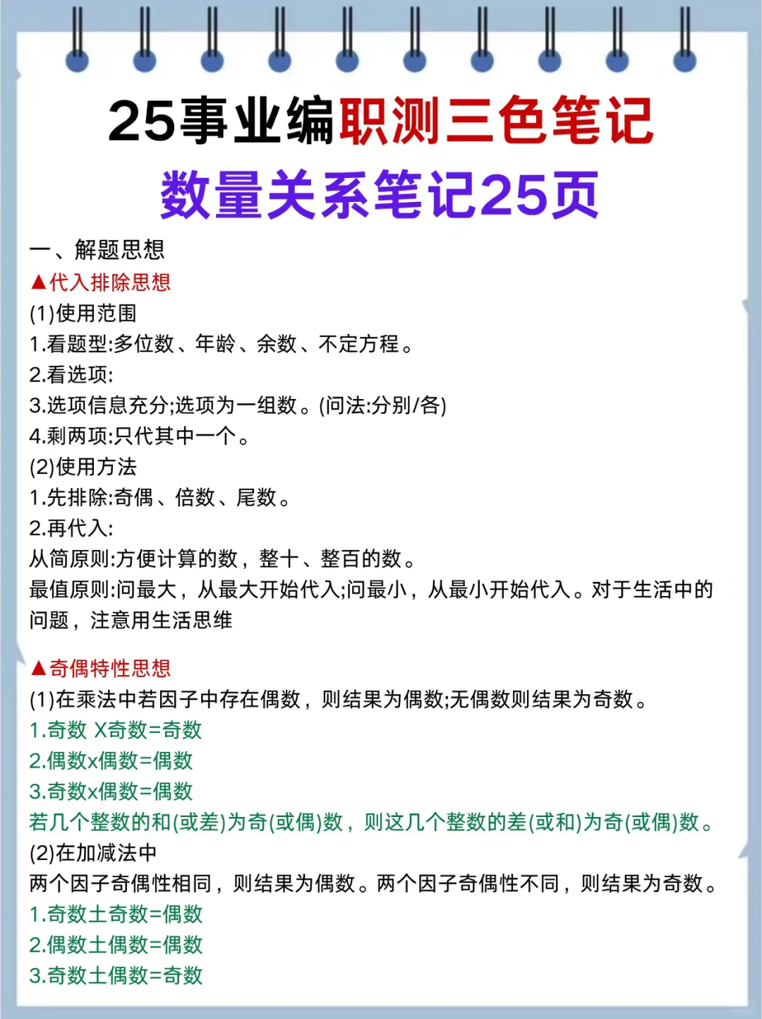 25内蒙古事业编会惩罚每一个不背省情的人