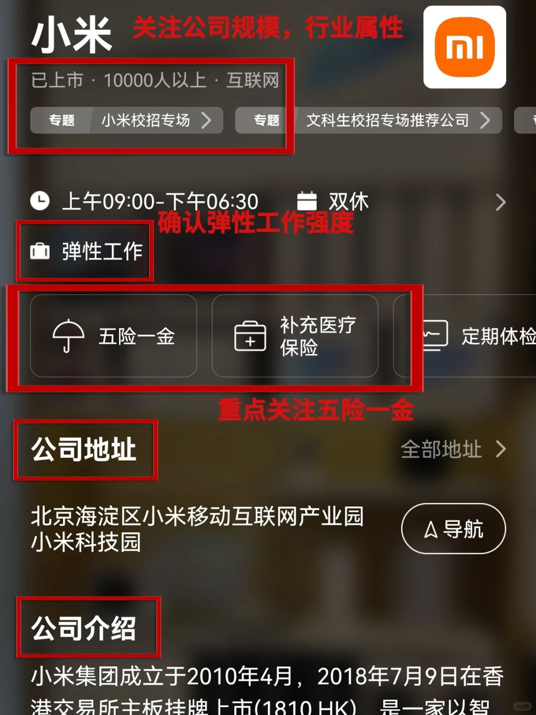 找工作不找弯路