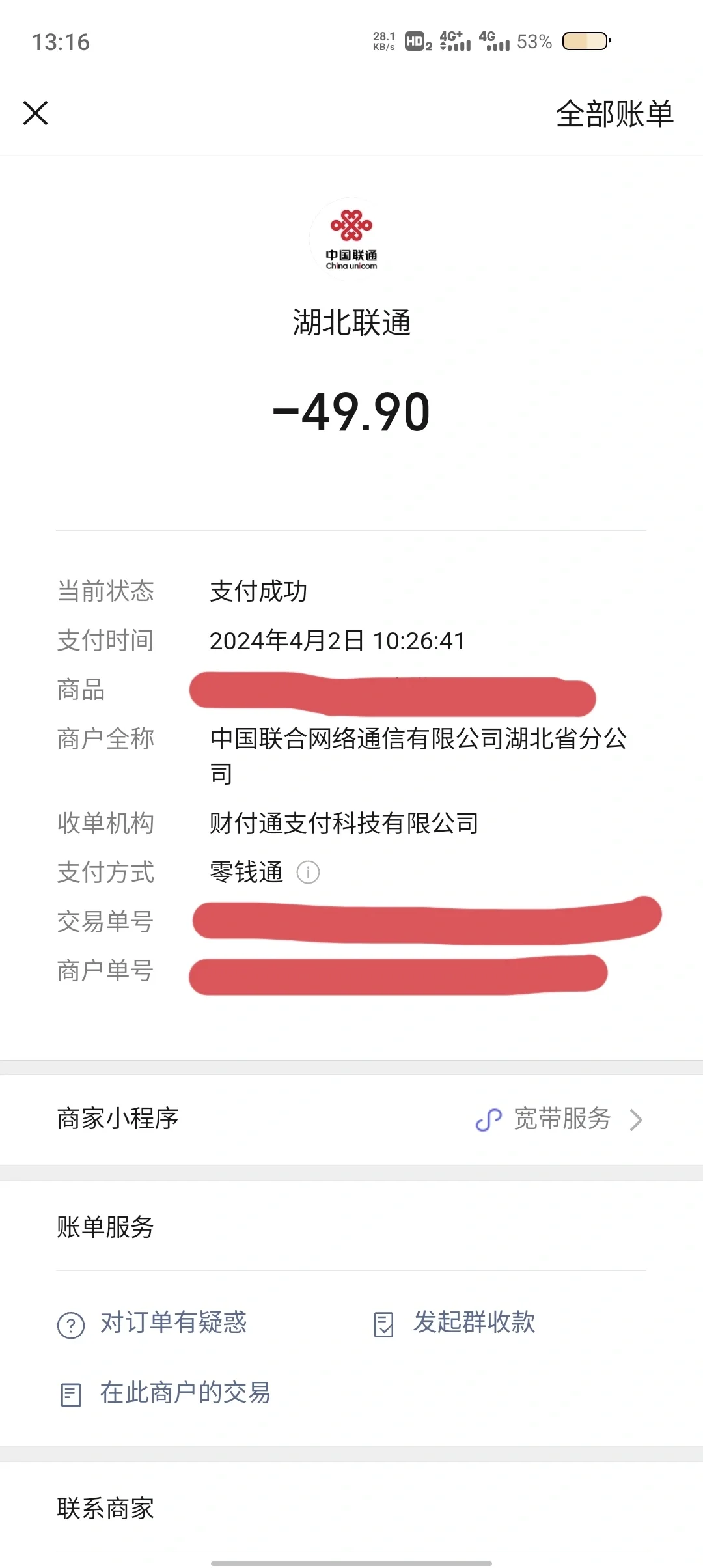 打着央企的招牌,文字游戏玩的花!劝退