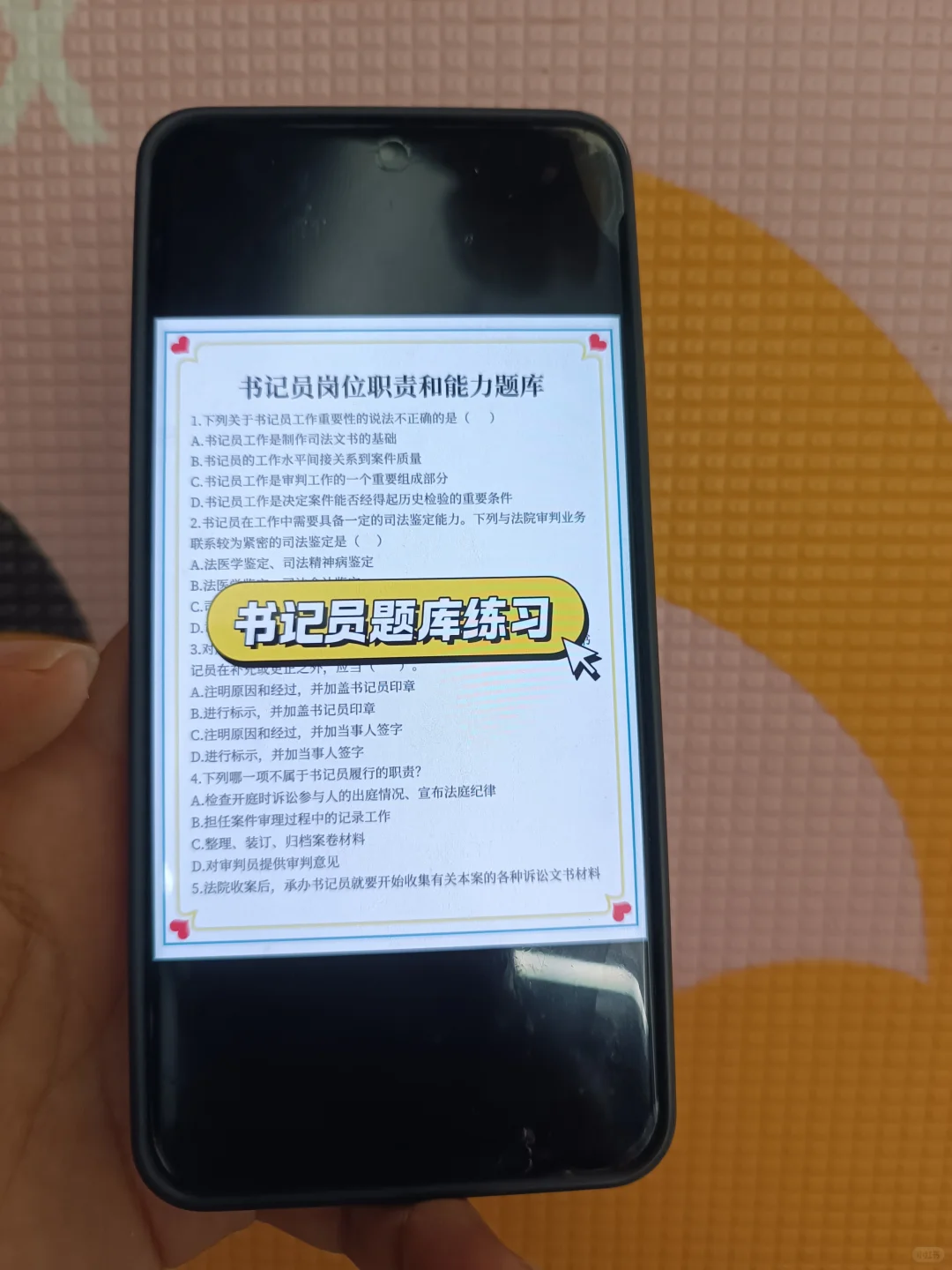 陕西法院书记员，今年是蕞简单一年