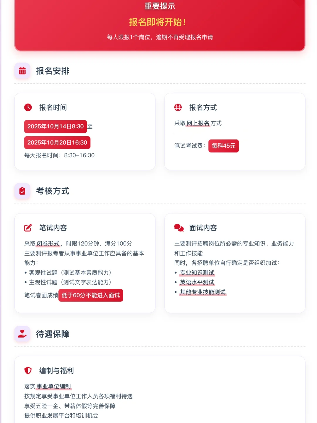 2025年国家体育总局招聘34名工作人员