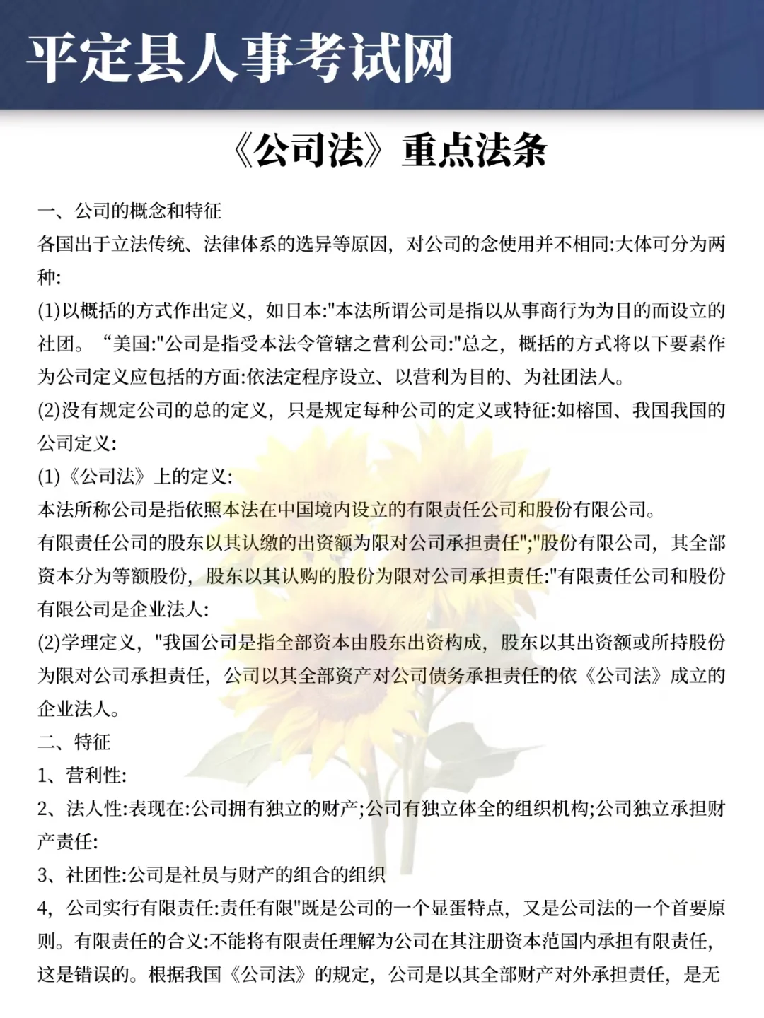 给大家普及一下平定县属国企过线要达到的强