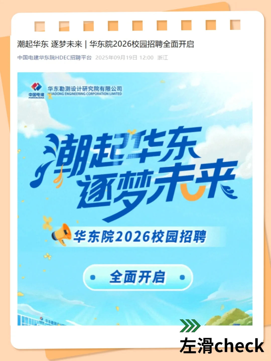 🔥急了！国企秋招真的缺人，居然免笔试？