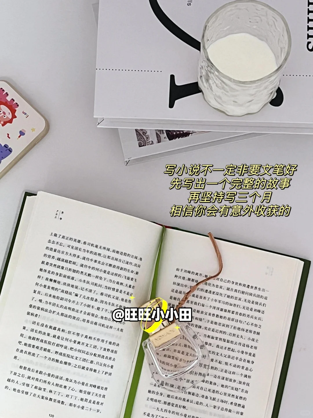 写作：可以写进小说的职位
