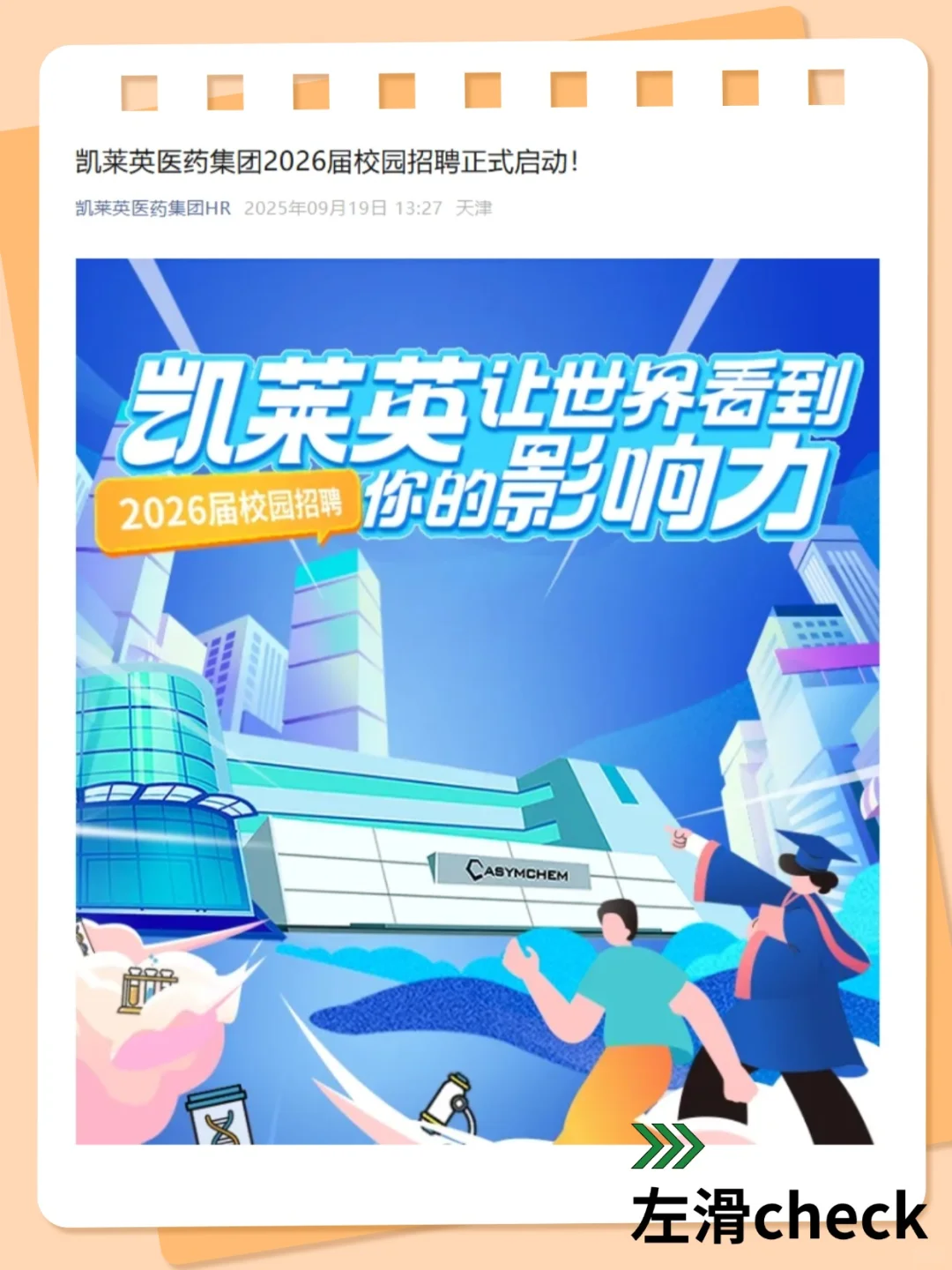 🔥急了！国企秋招真的缺人，居然免笔试？
