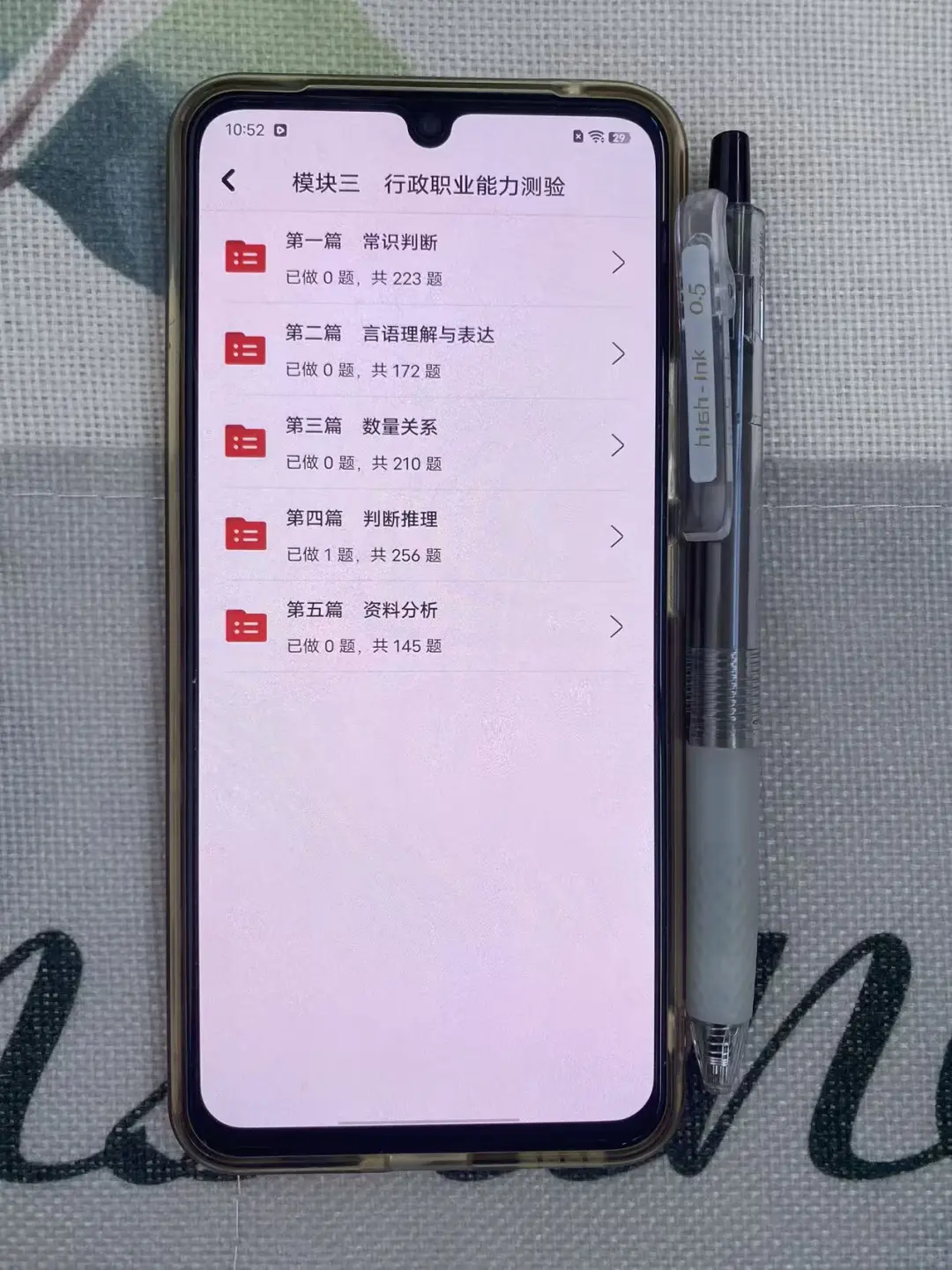 银行招聘考试，提醒一下别买书就刷这个题库