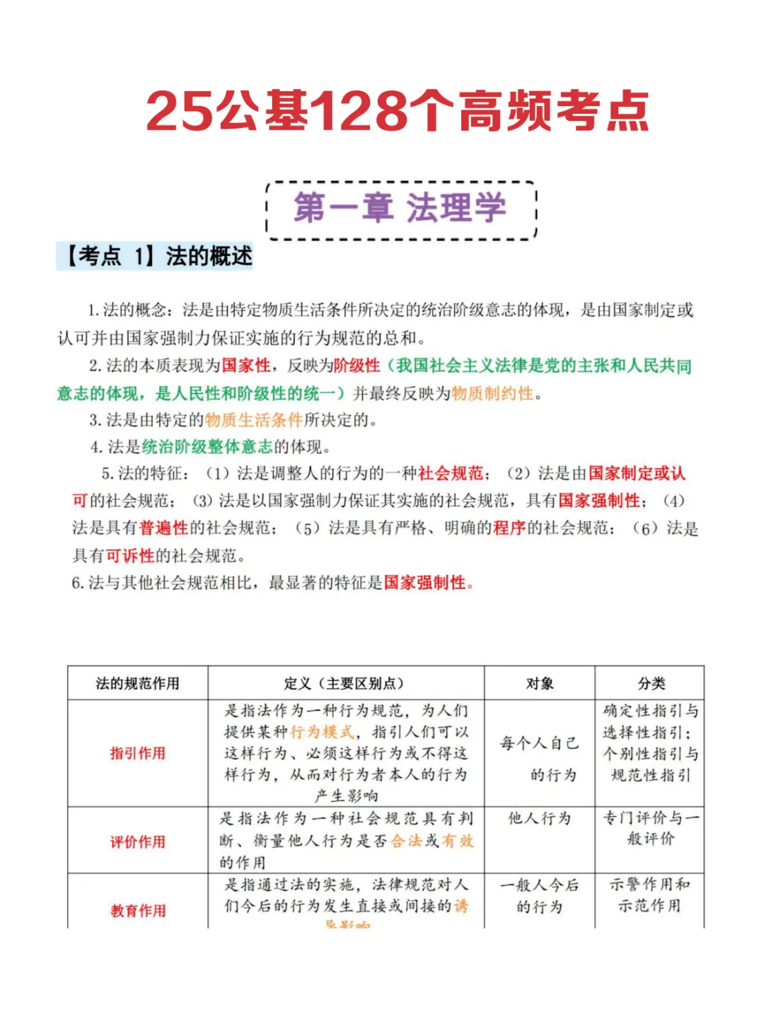 北京海淀区社区招聘，就是在淘汰过于老实人