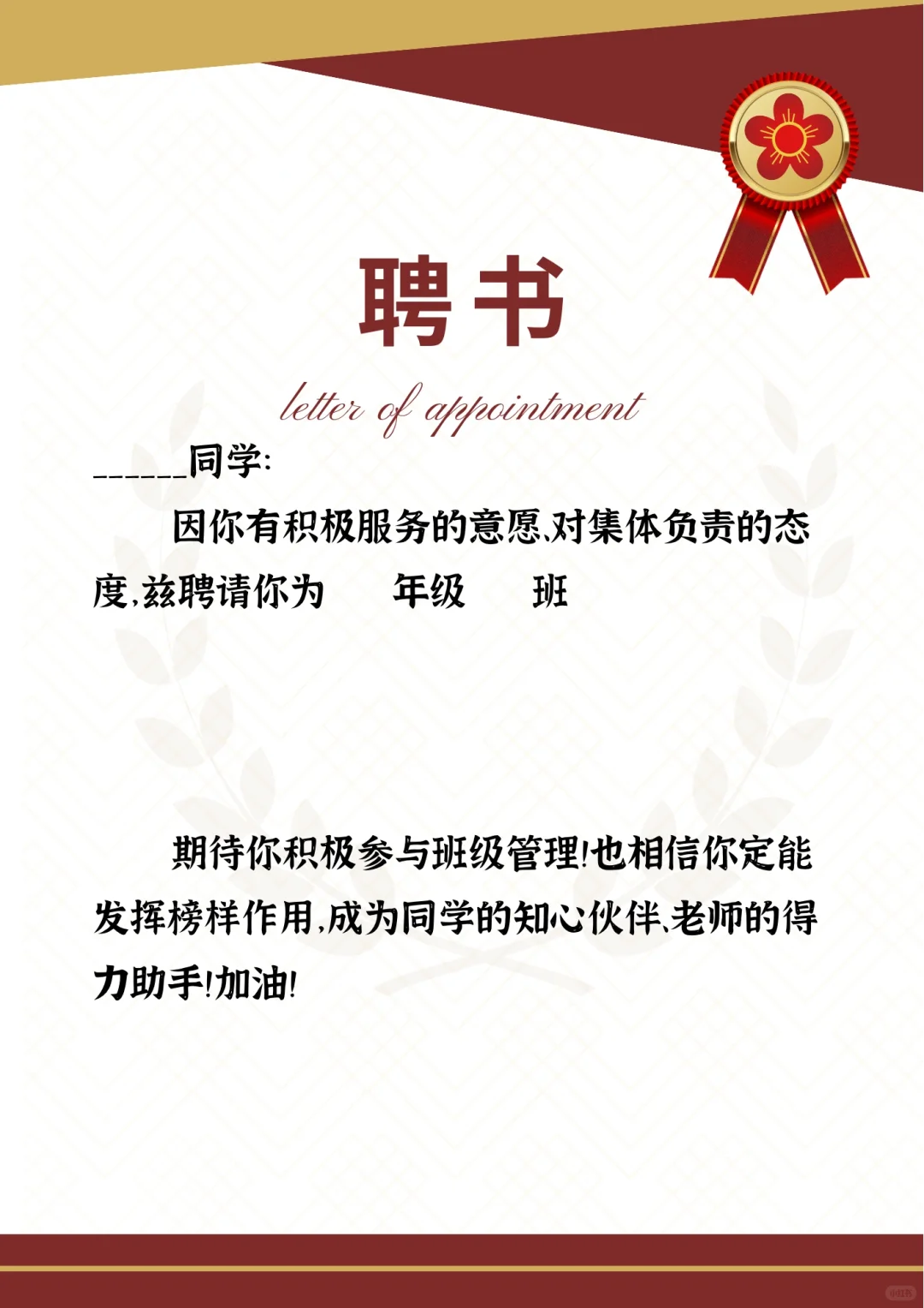 授人以鱼不如授人以渔（聘书版本二）