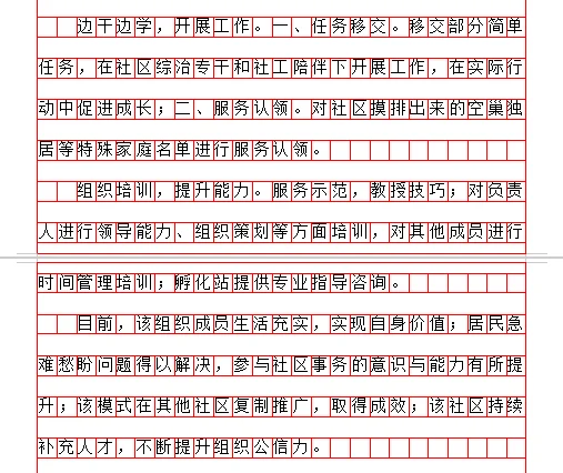 2024年11月2日事业单位联考综应A