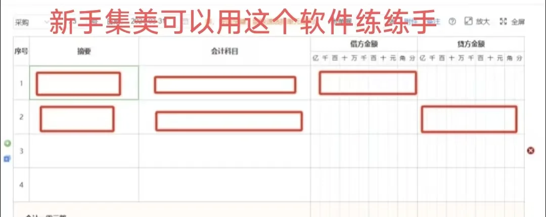 代账公司打工日记