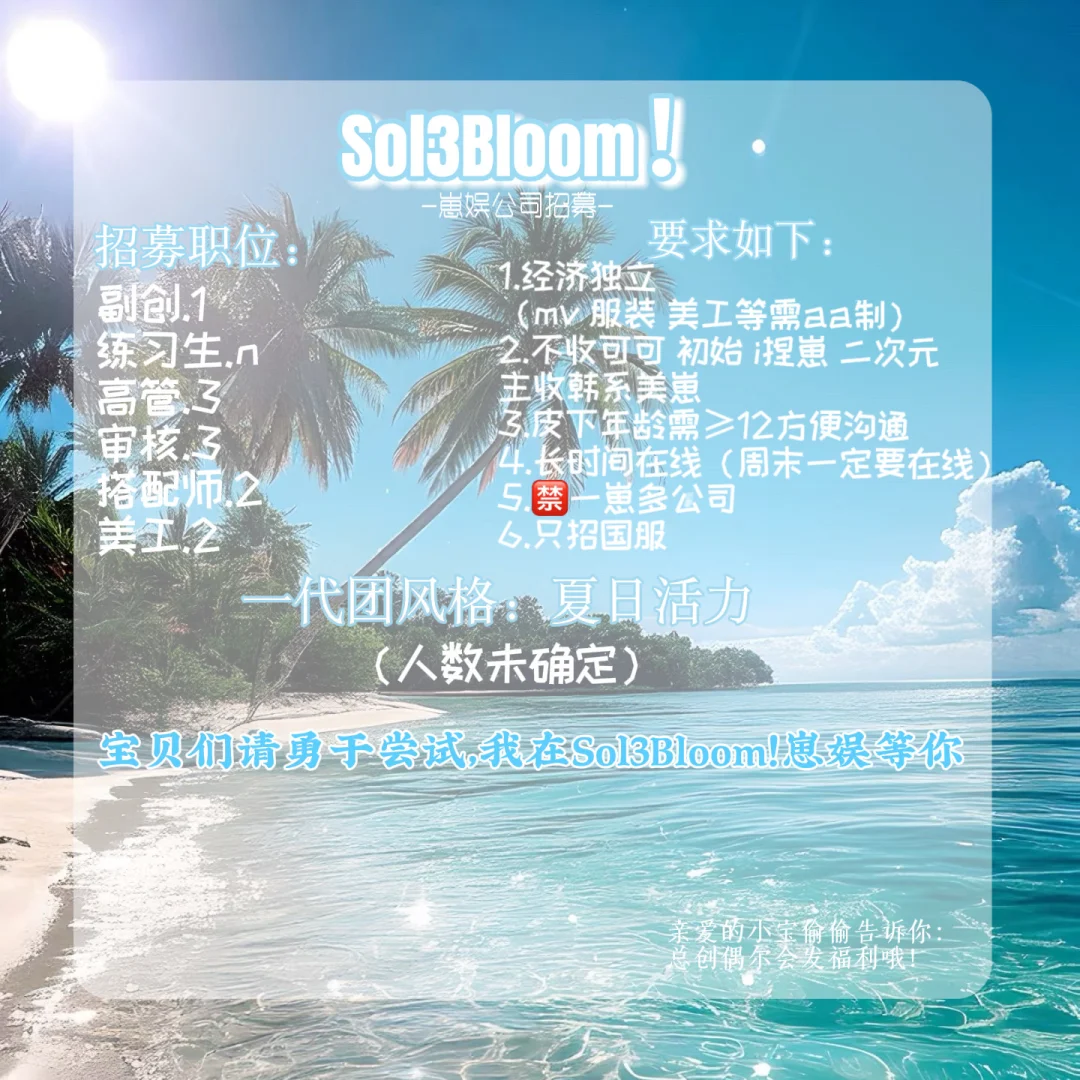 高质崽娱公司招募！！！