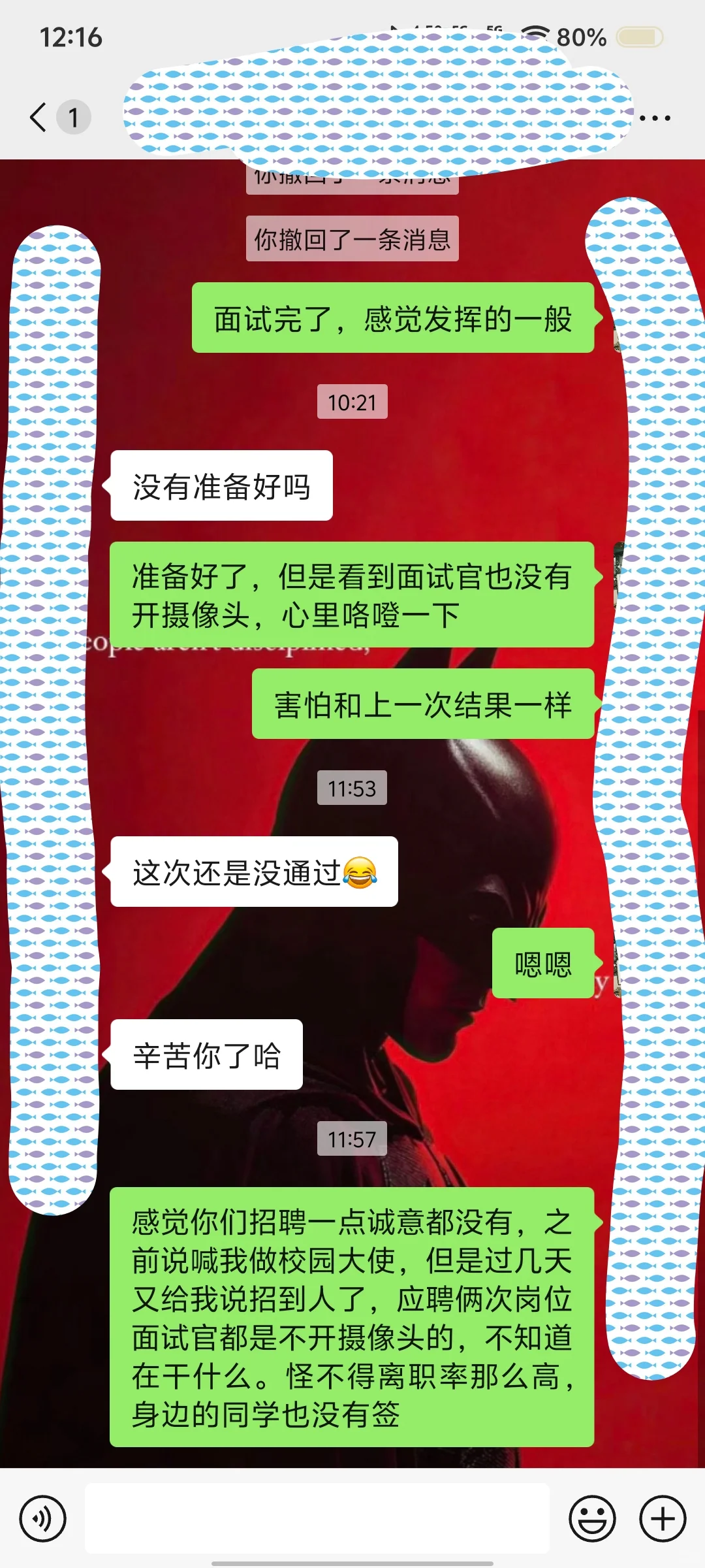 秋招紧急避雷
