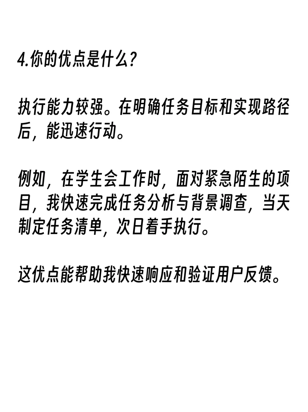 明天要面试了，怎么一晚上补救