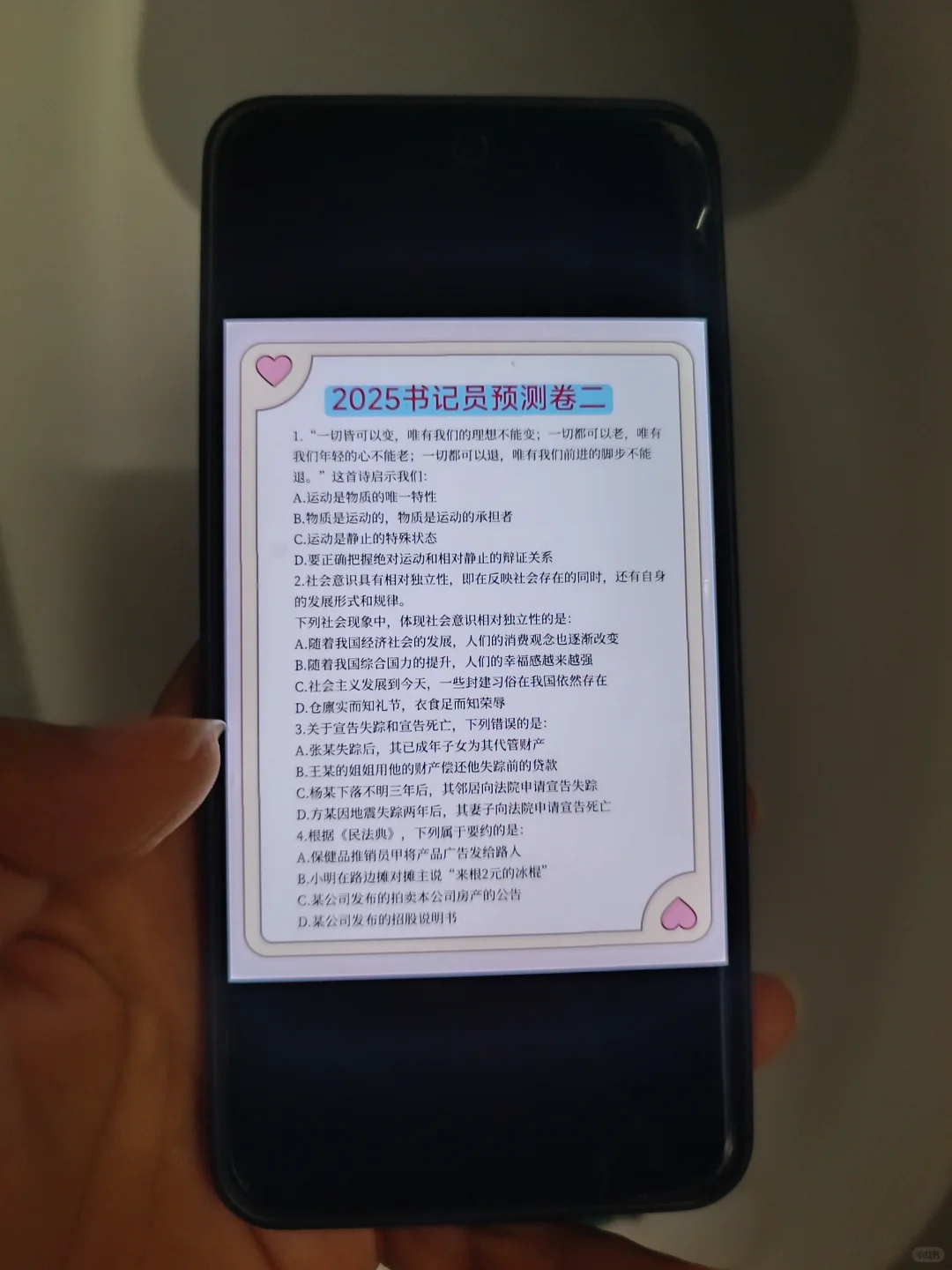 石家庄法院书记员考试，进来一个拉一个