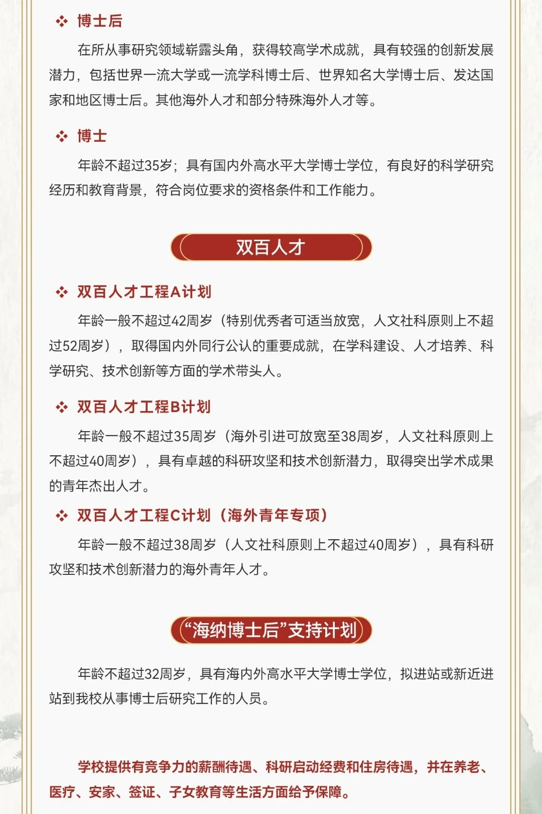 川大招聘｜全球青年学者论坛，一起参加吗