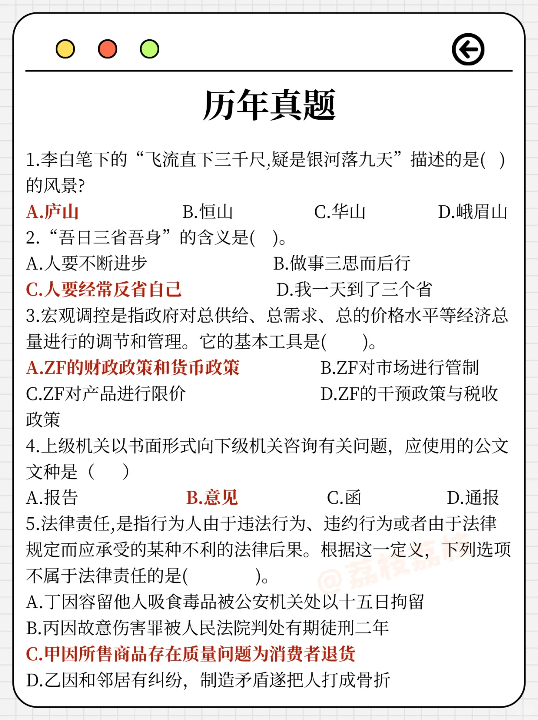 别裸考，山东能源招聘考试很水的～