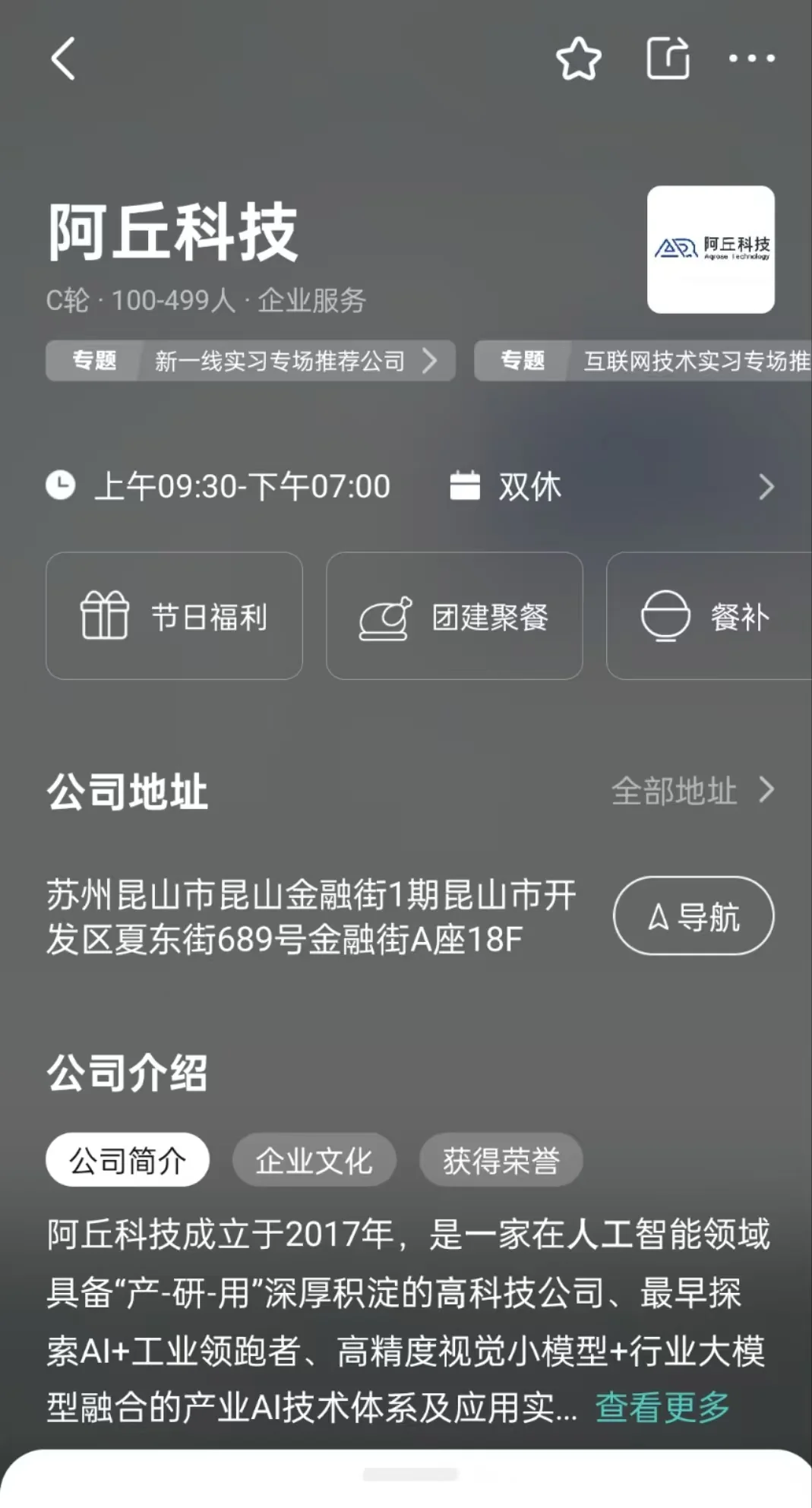 苏州双休小而美公司总结