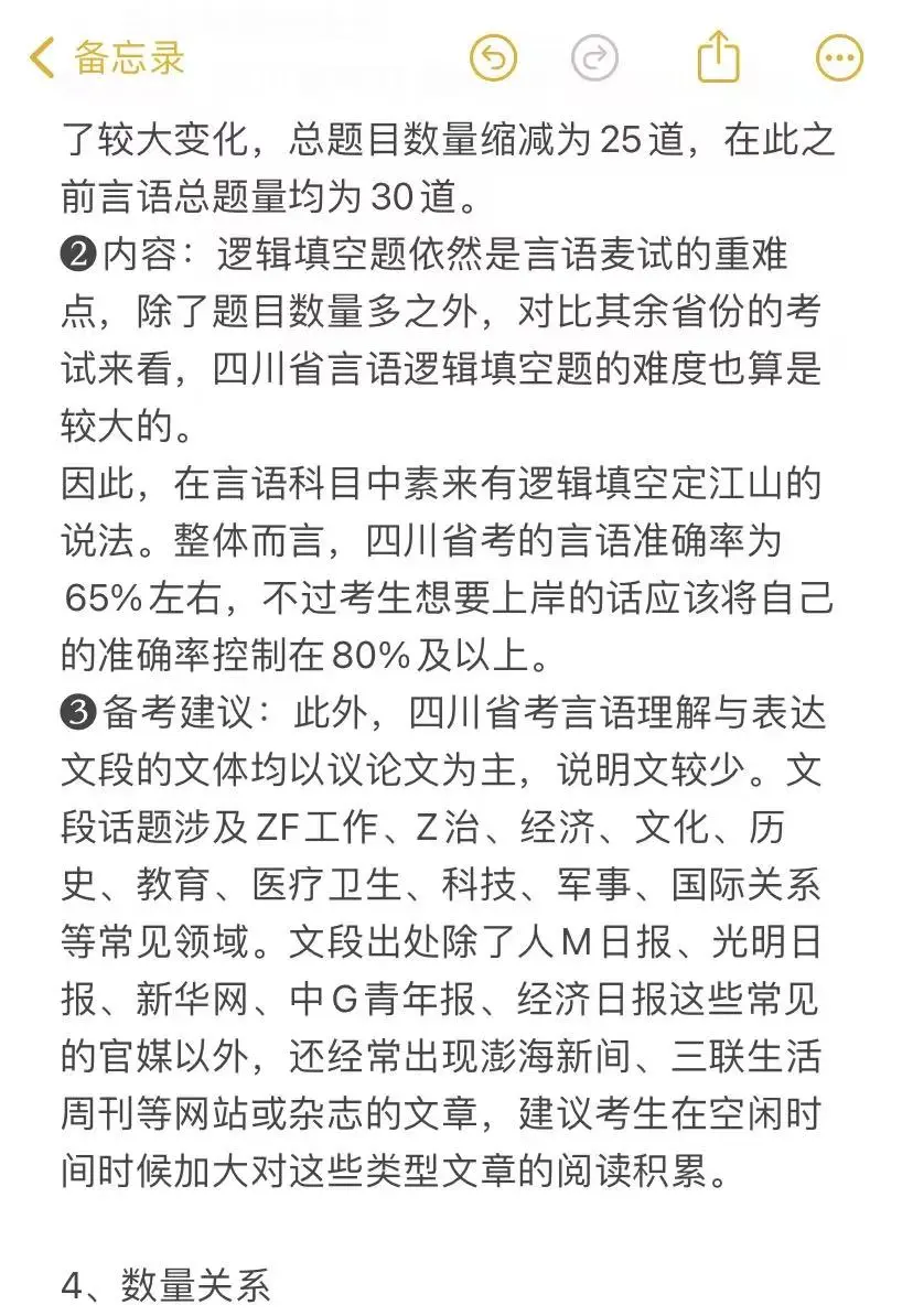 考公暂停！！26四川省考临时改通知了！！