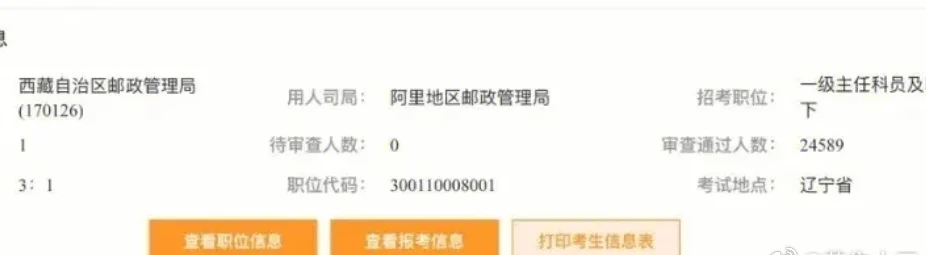 国考连续三年没有纯粹意义的三不限岗位了