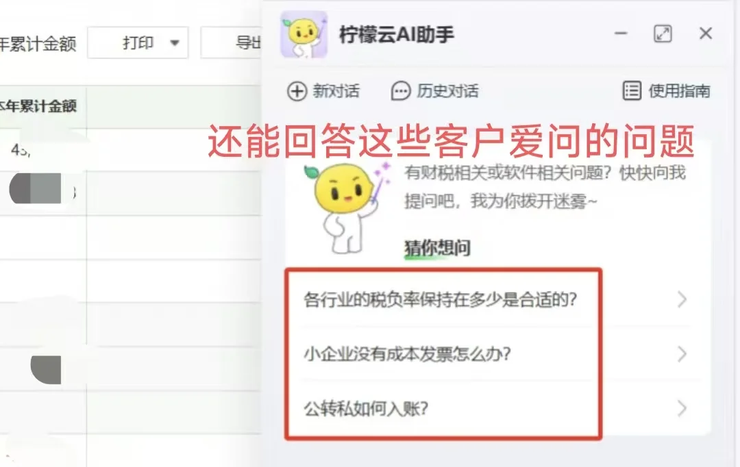 代账公司打工日记