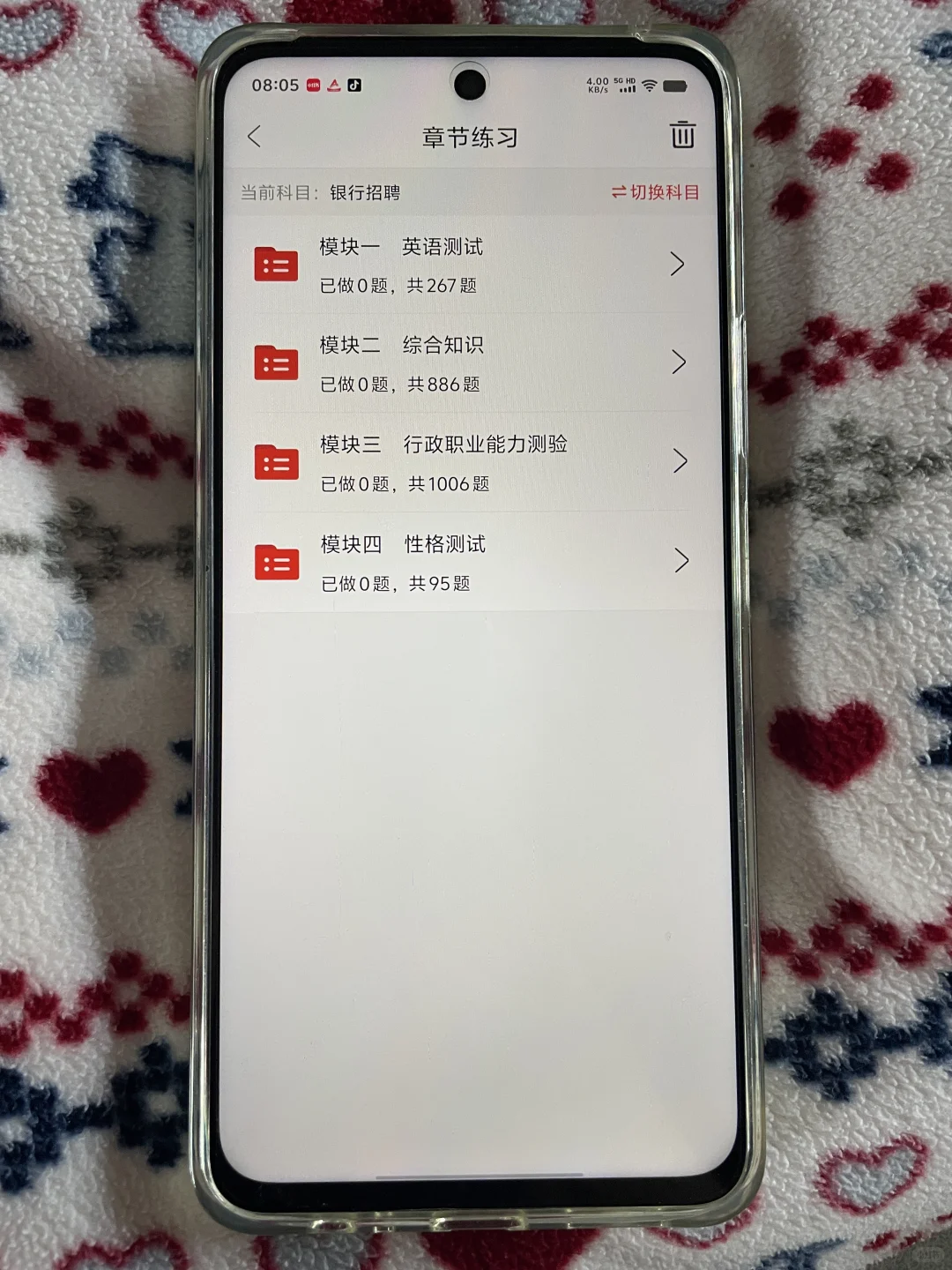 26工行秋招笔试其实挺水的，就这个App！